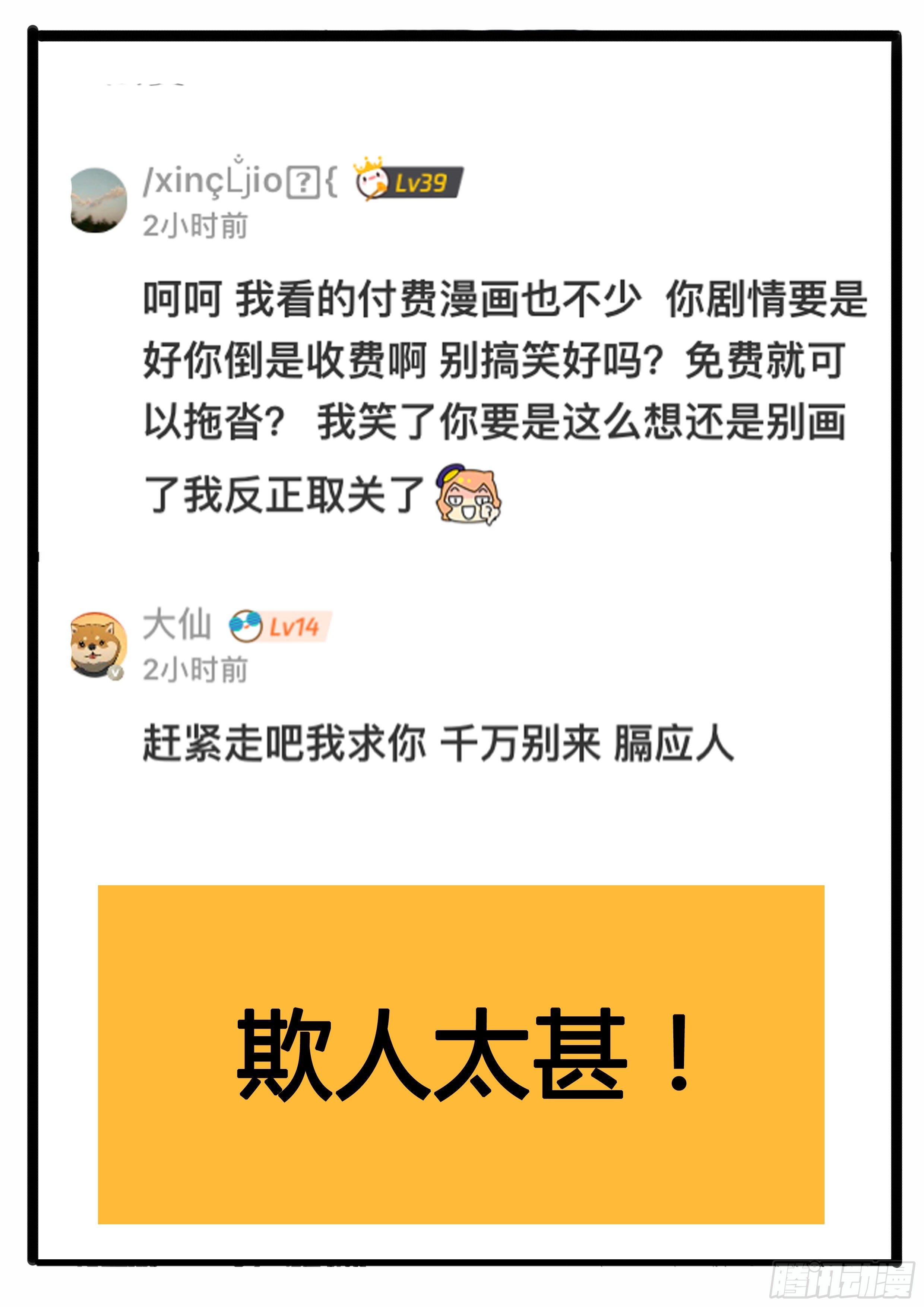 番外 小桃妖的比武（上）19