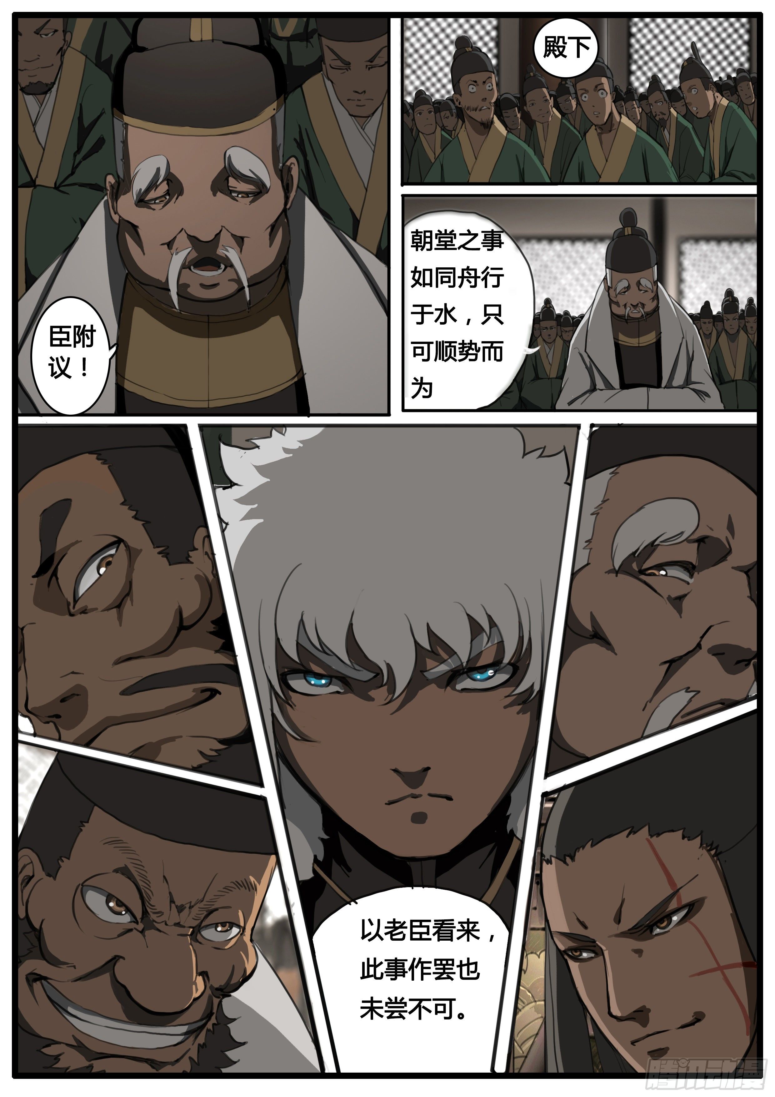 第47话 龙卫统领8