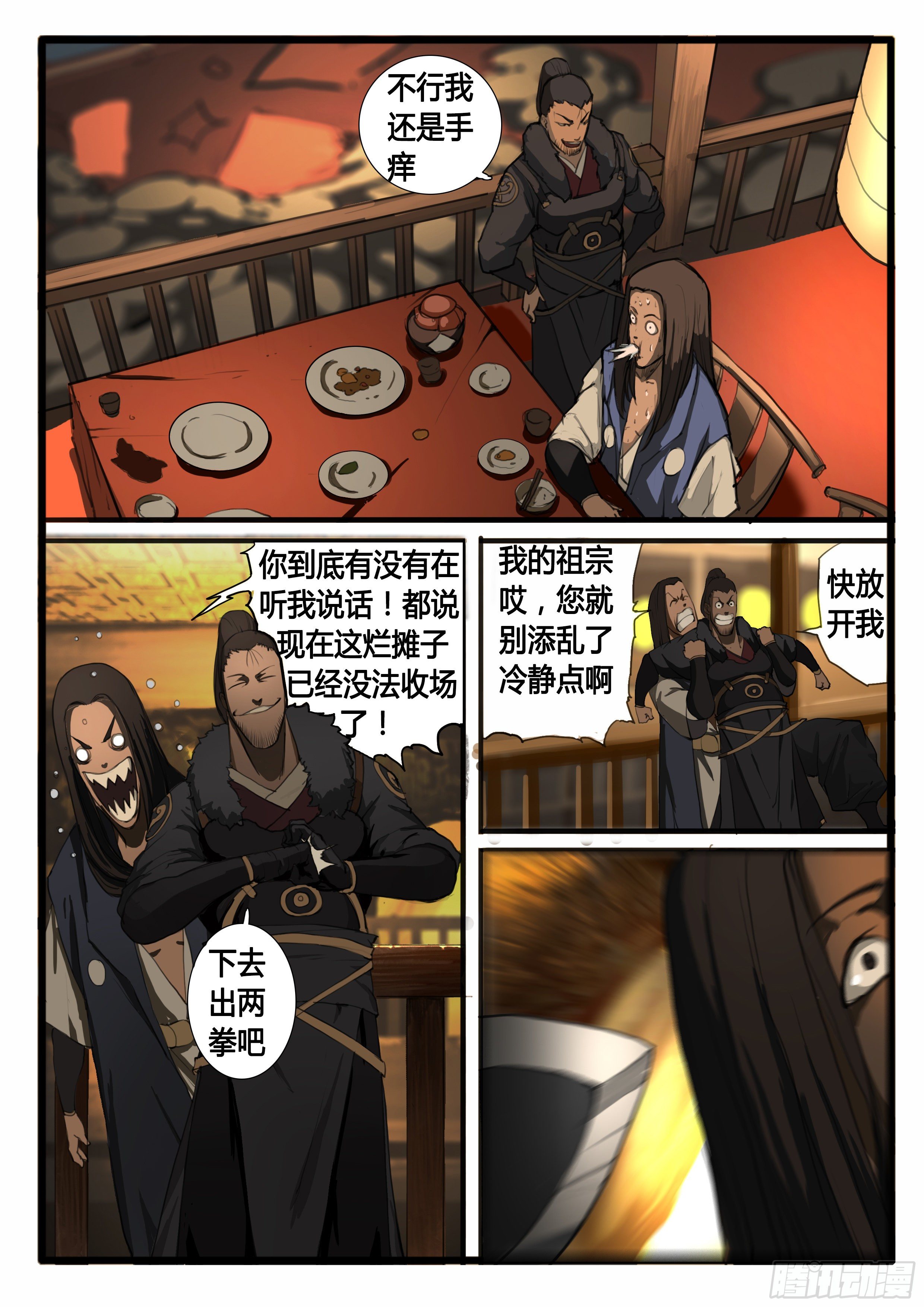 第27话  小虾米15