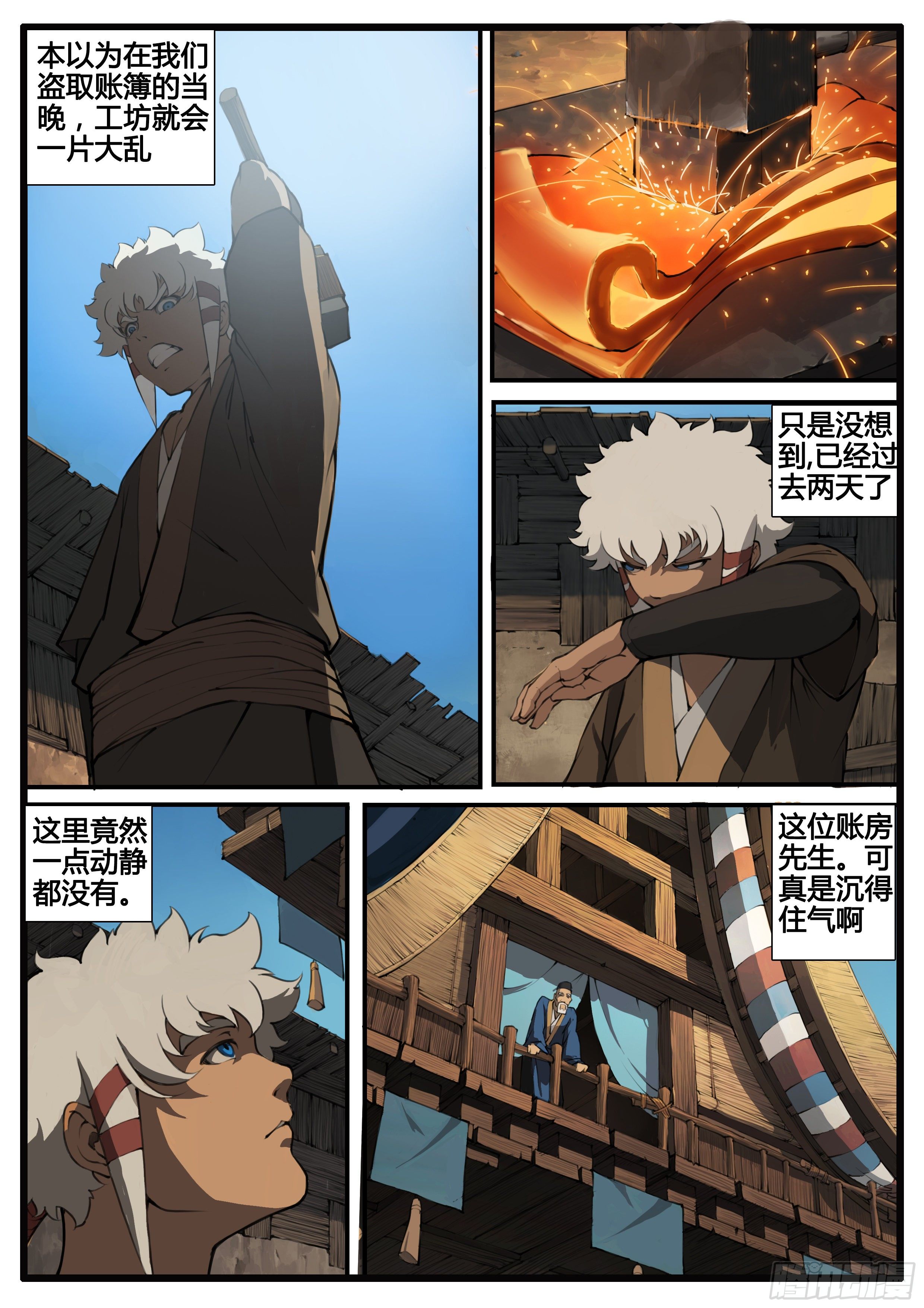 第65话  对弈11