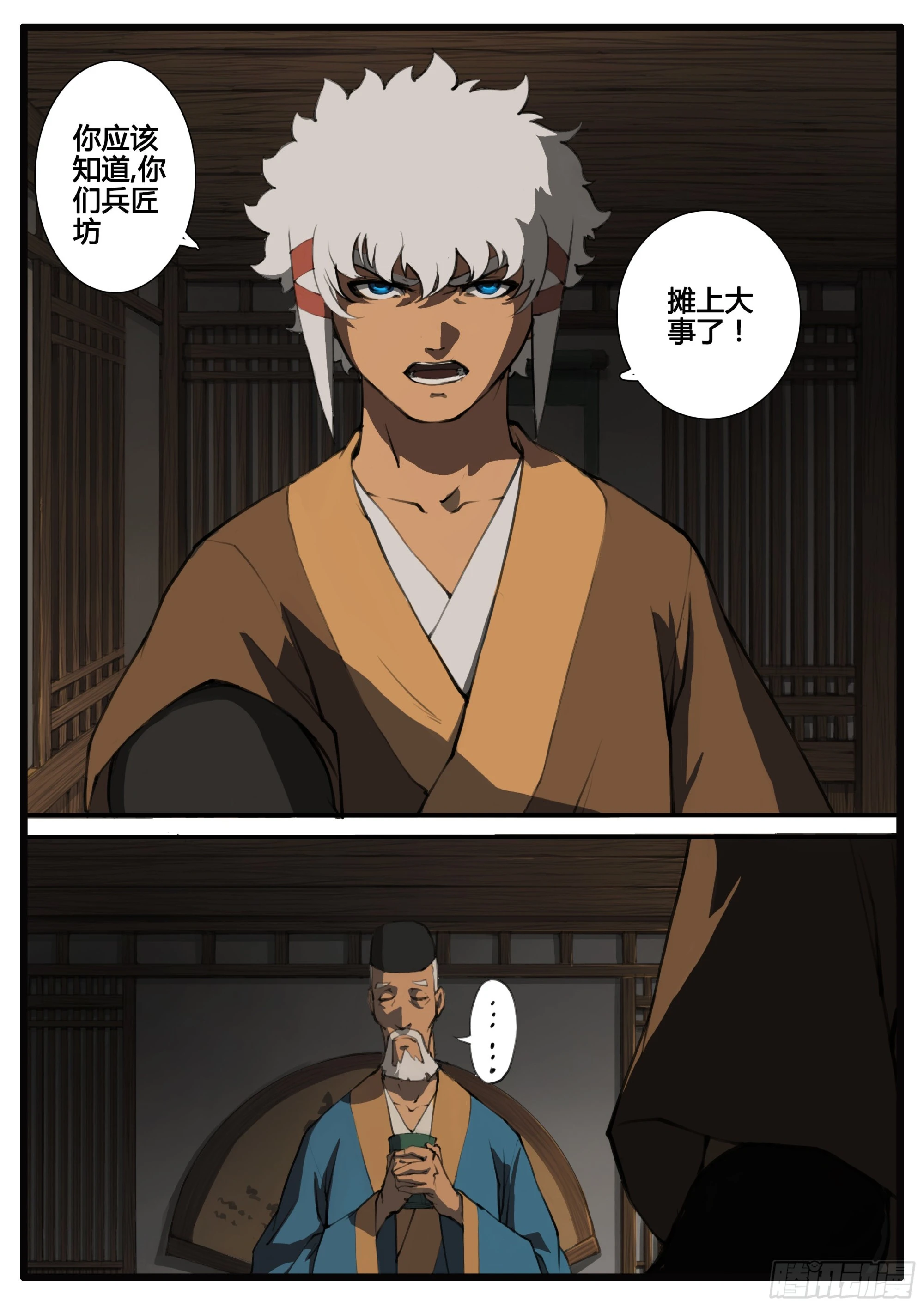 第67话 对弈（下）6