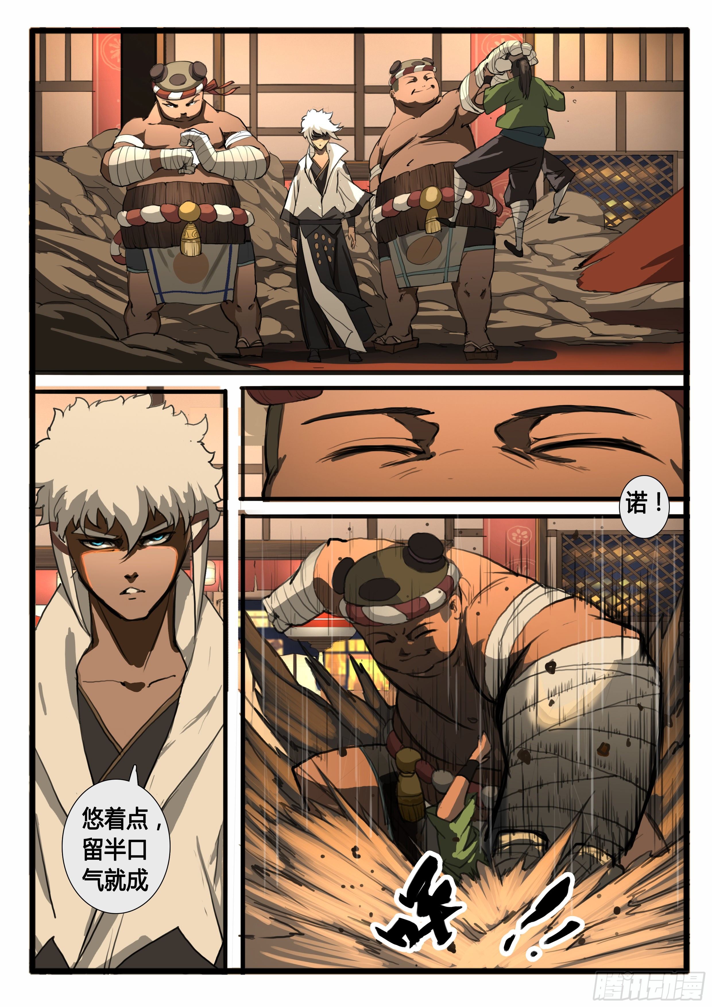 第27话  小虾米9