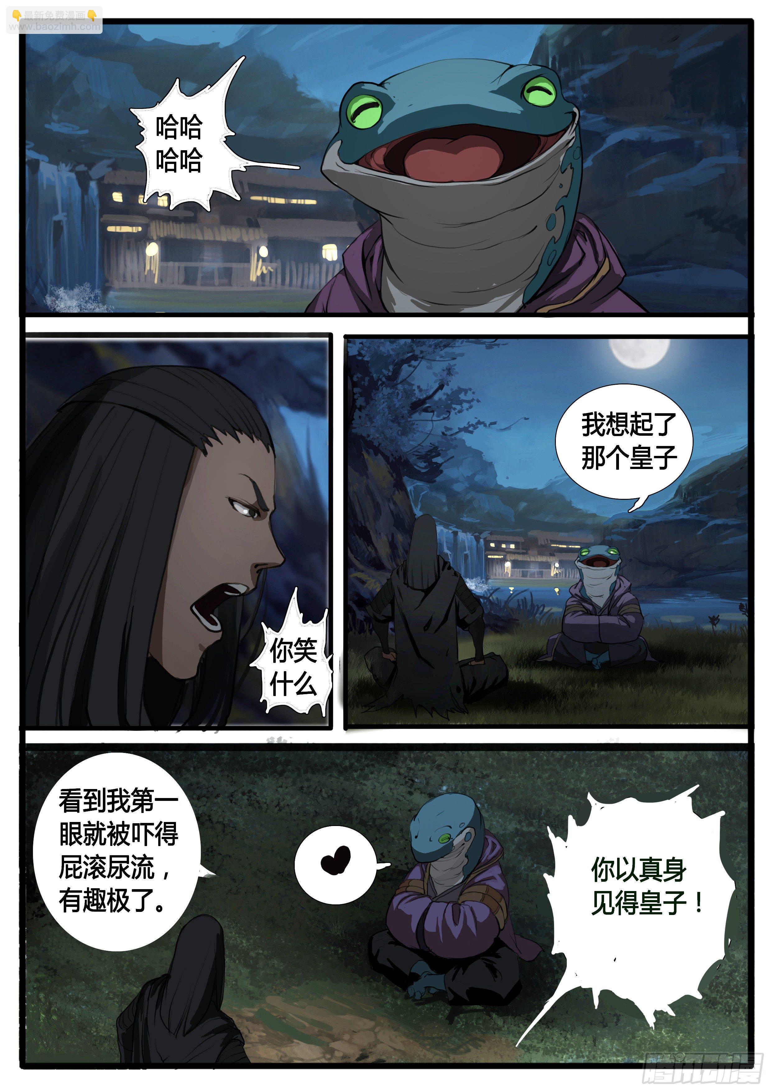 第33话 不老松16