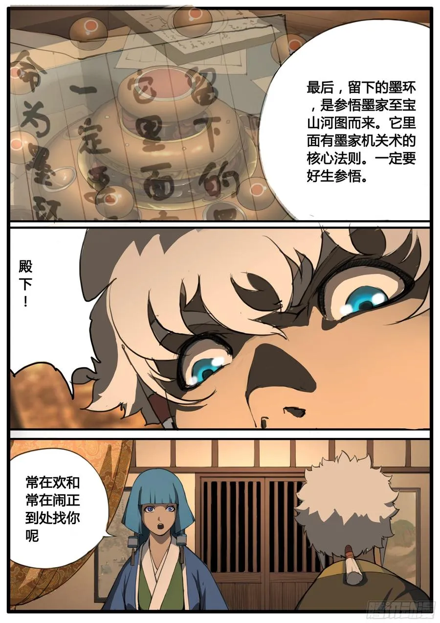 第49话 疑窦重重13