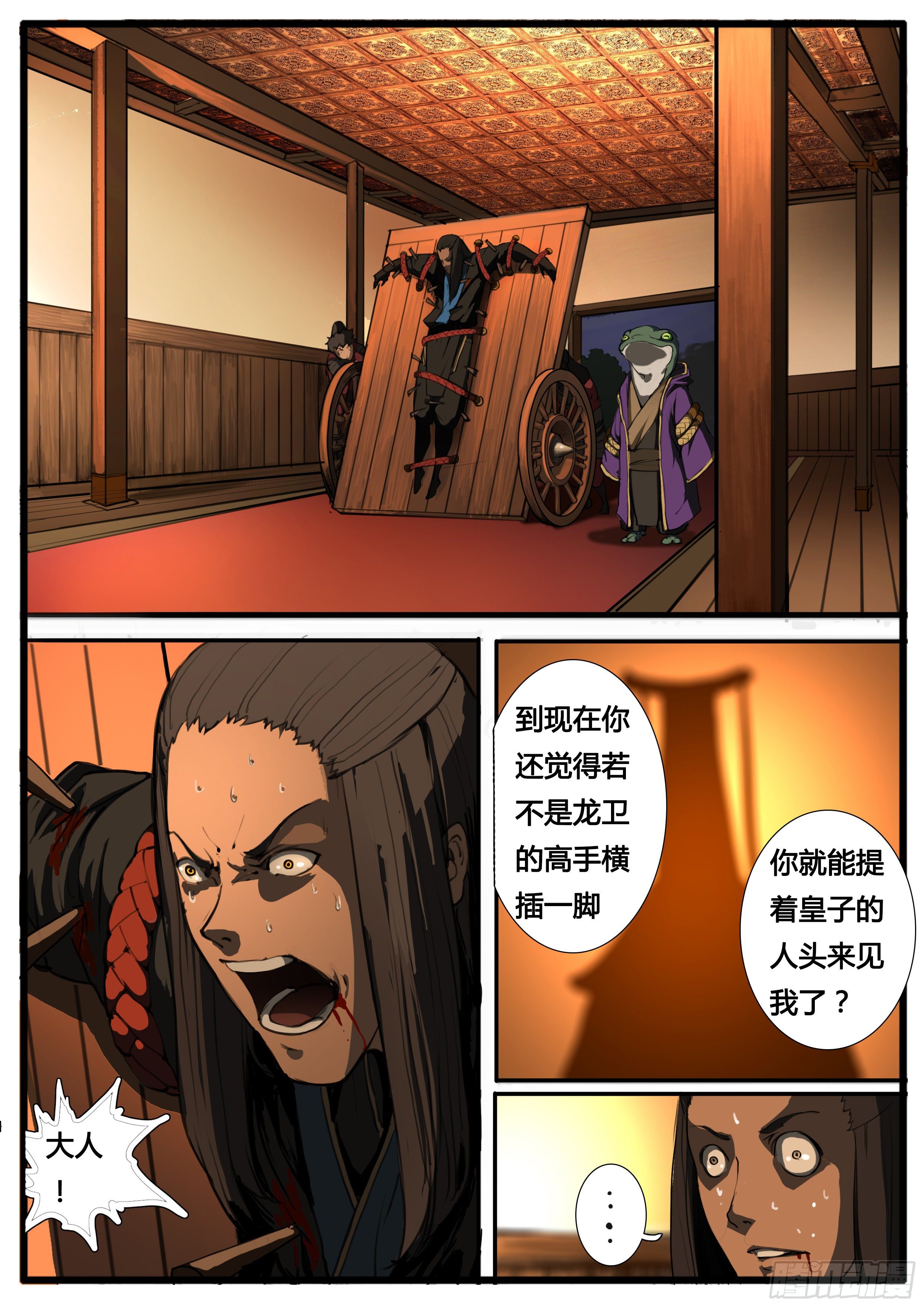 第35话  收官2