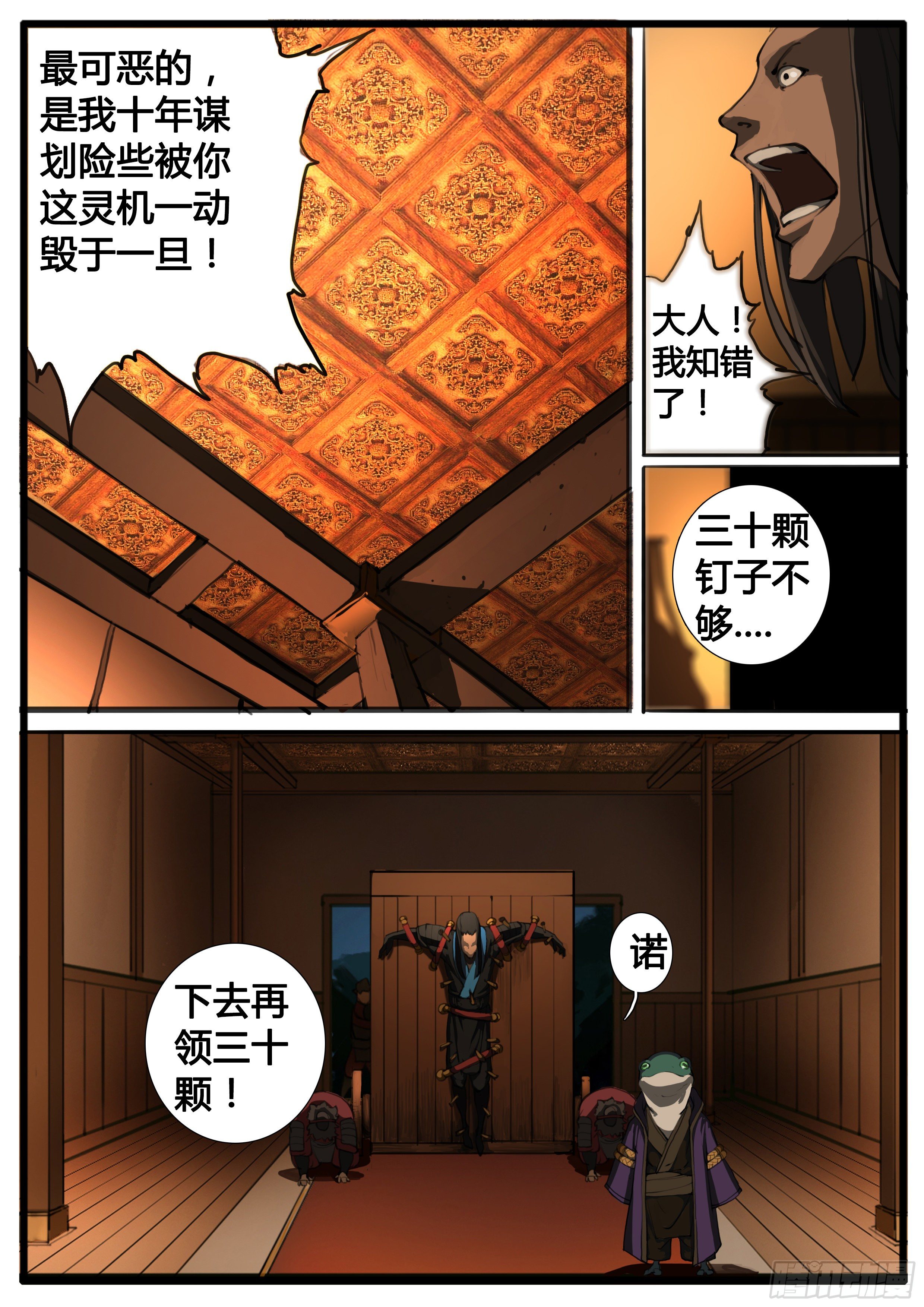 第35话  收官7