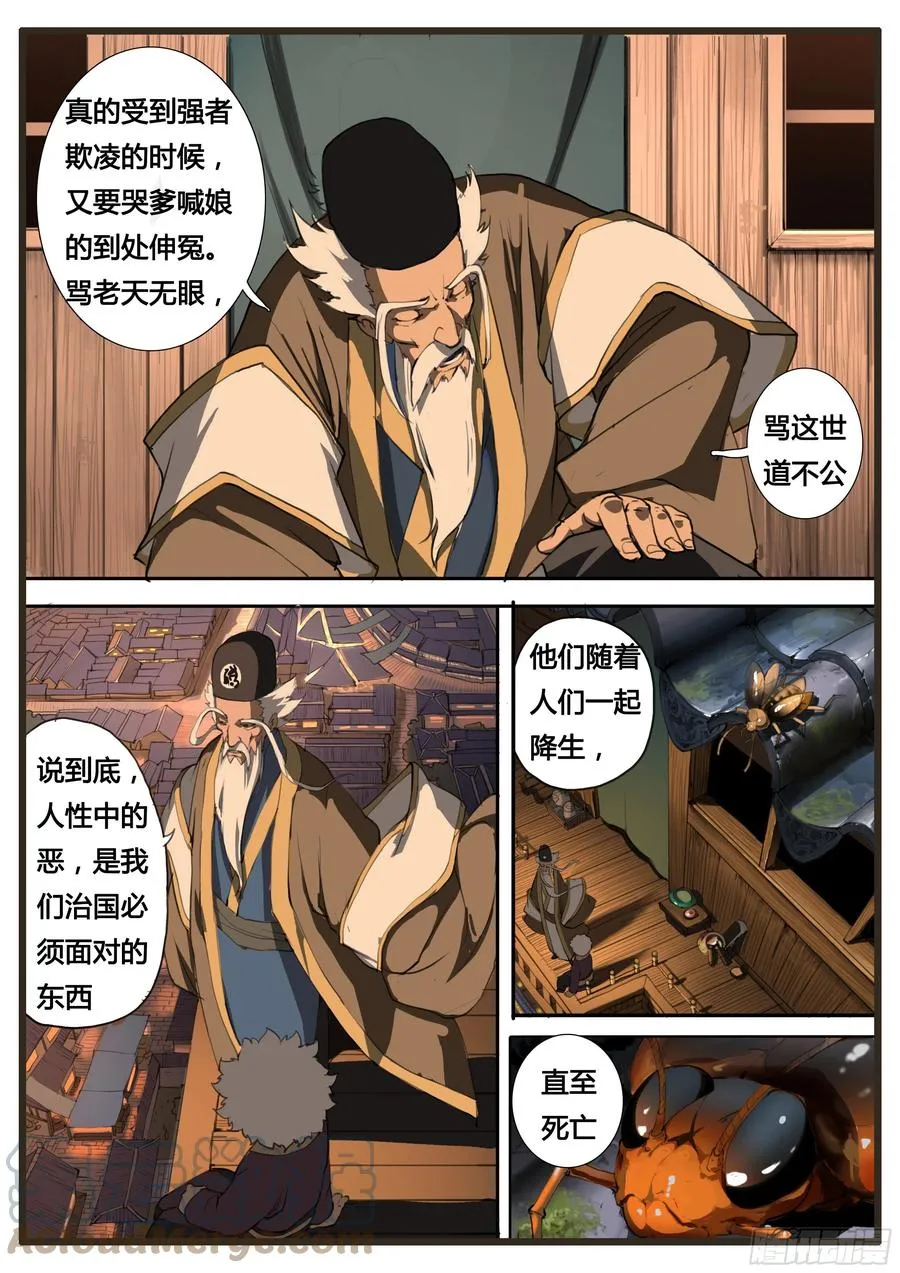 第50话 虫与鸟12