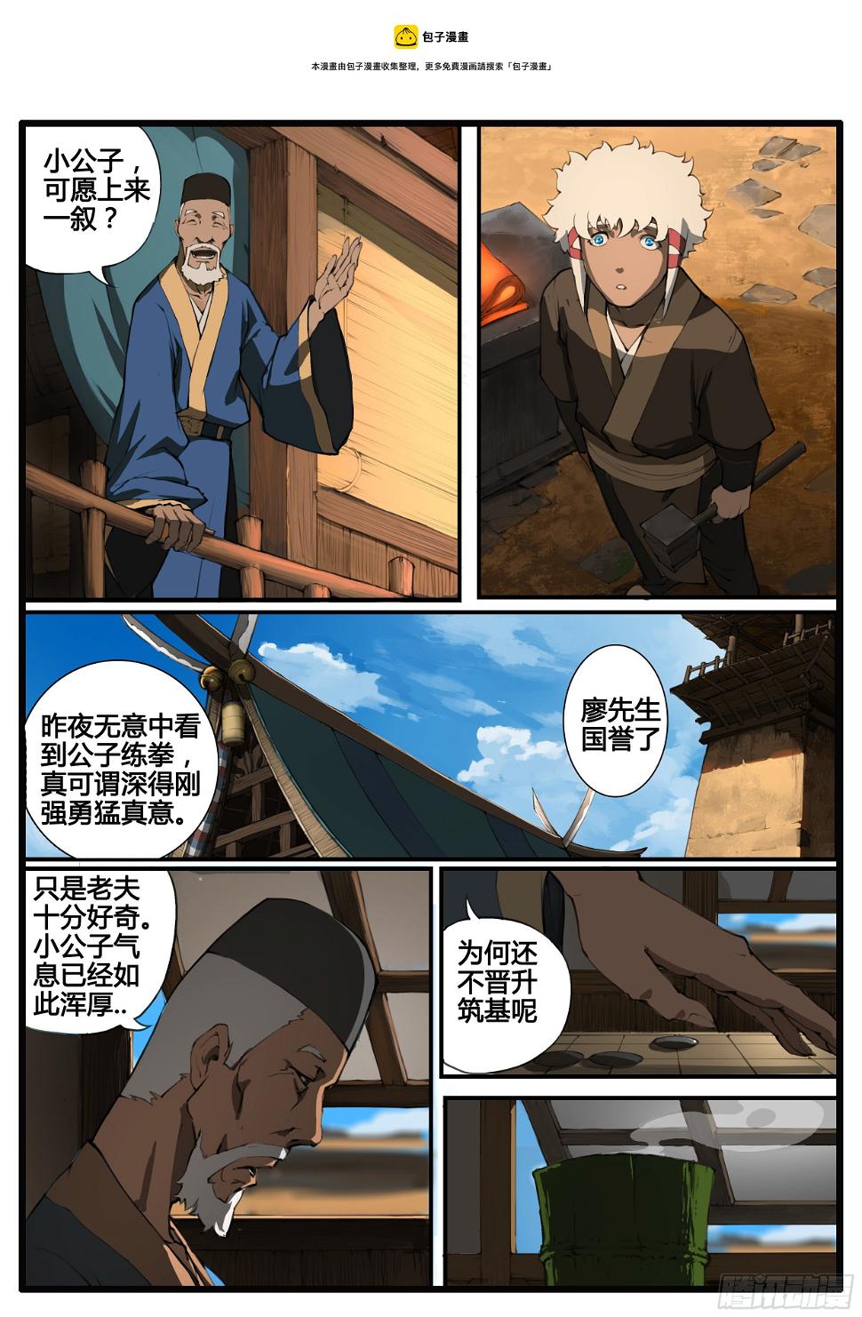 第65话  对弈12