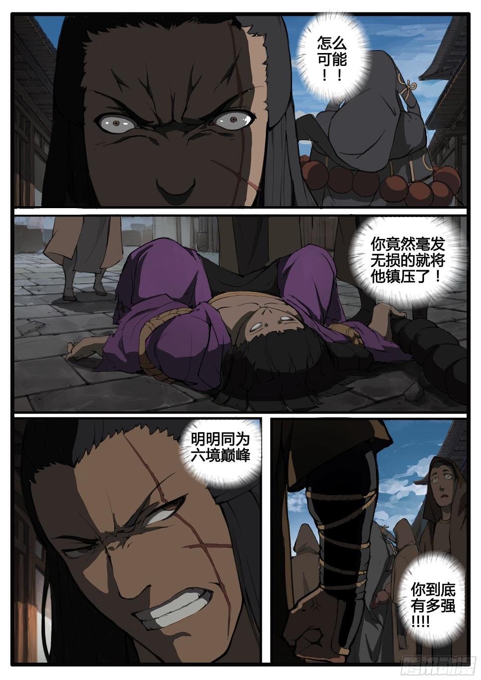 第65话  对弈7