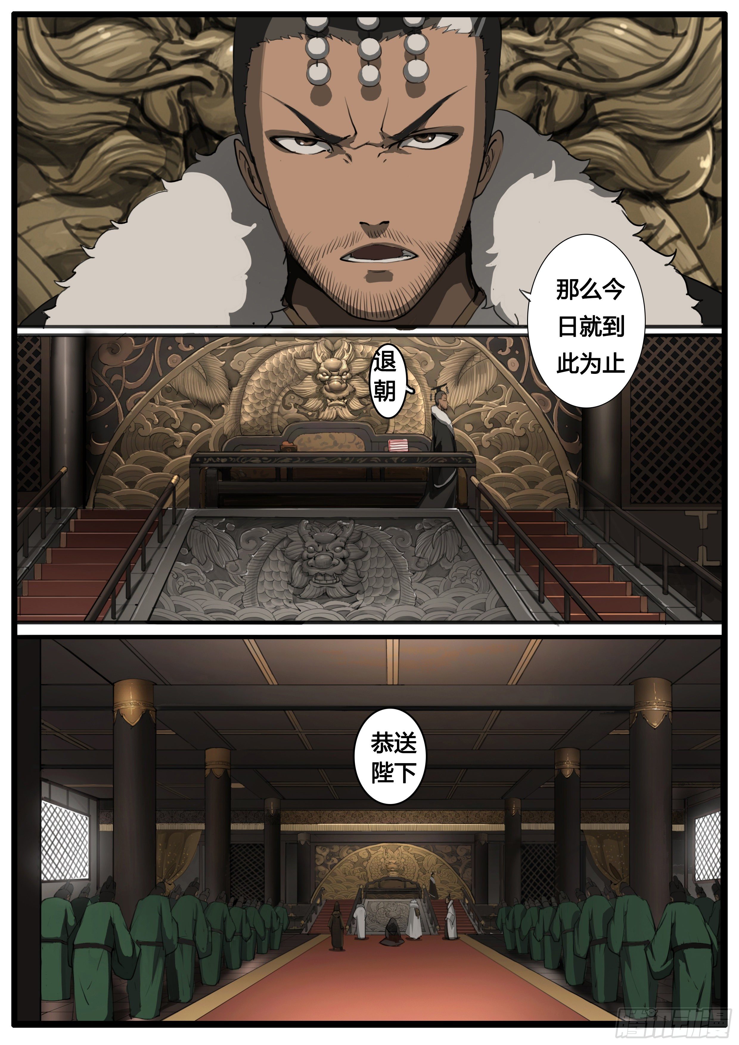 第47话 龙卫统领18