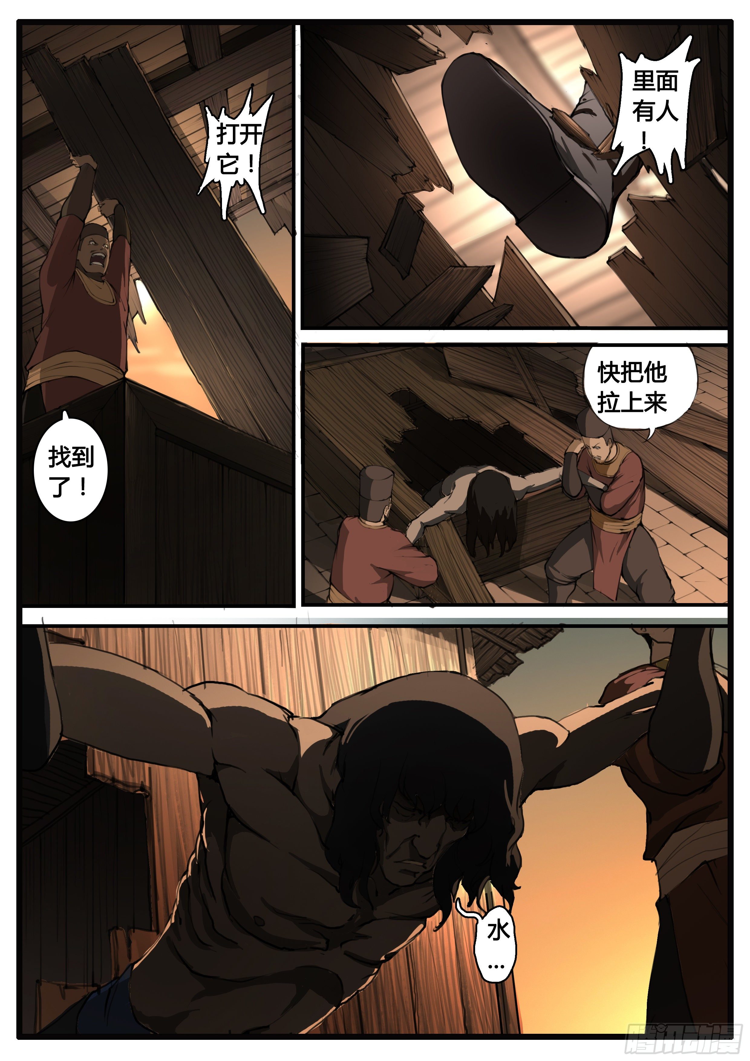 第59话 意外3