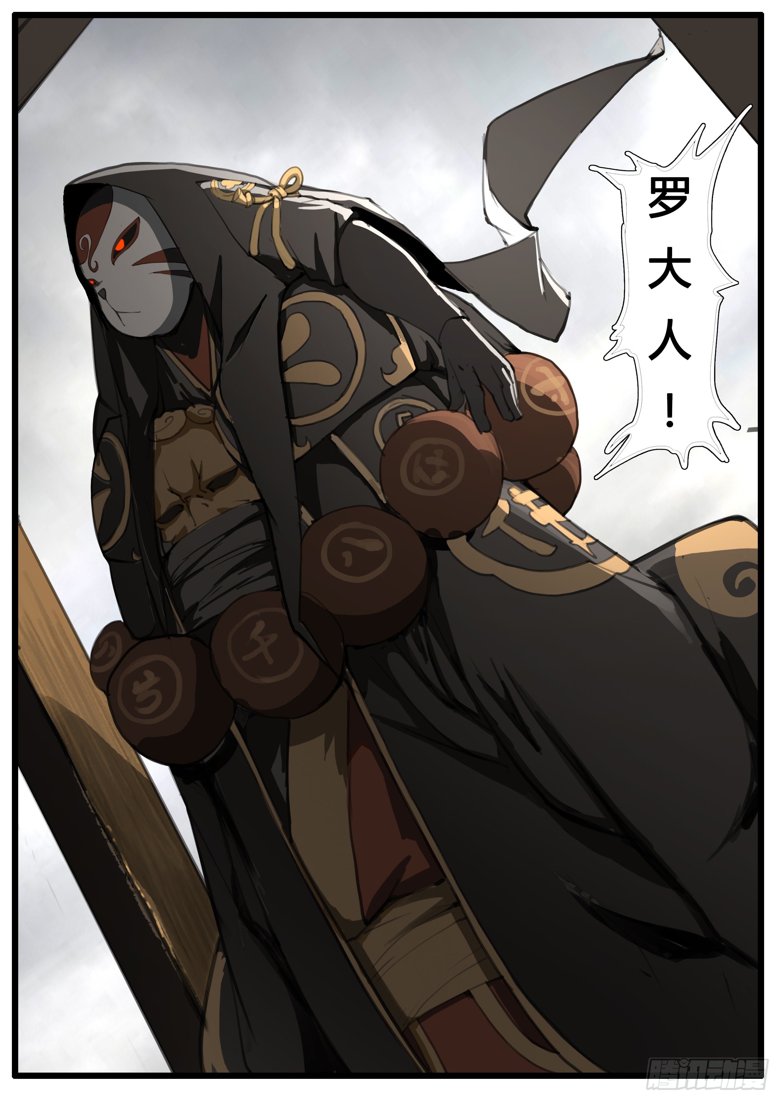 第47话 龙卫统领11