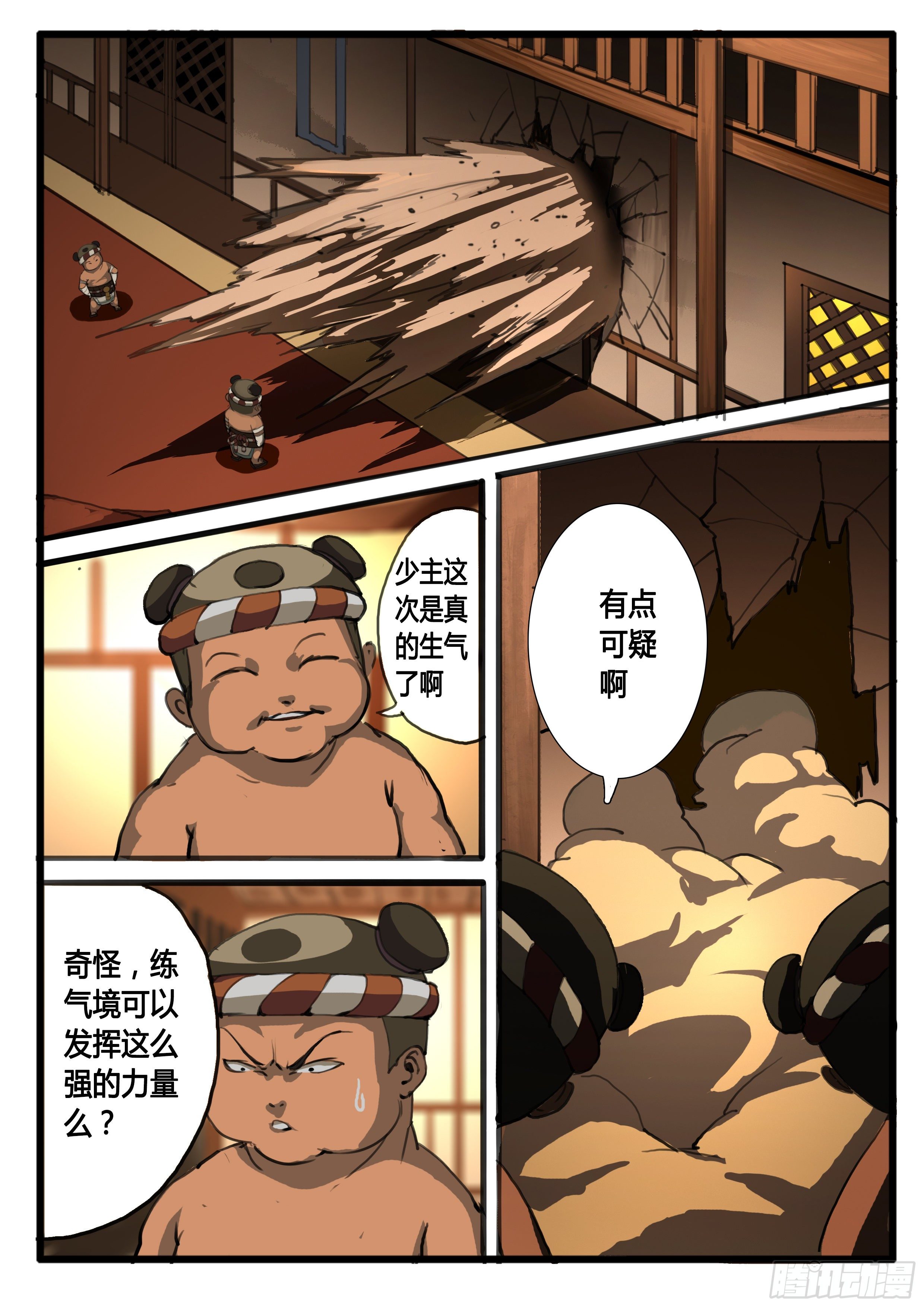 第30话 公道！10