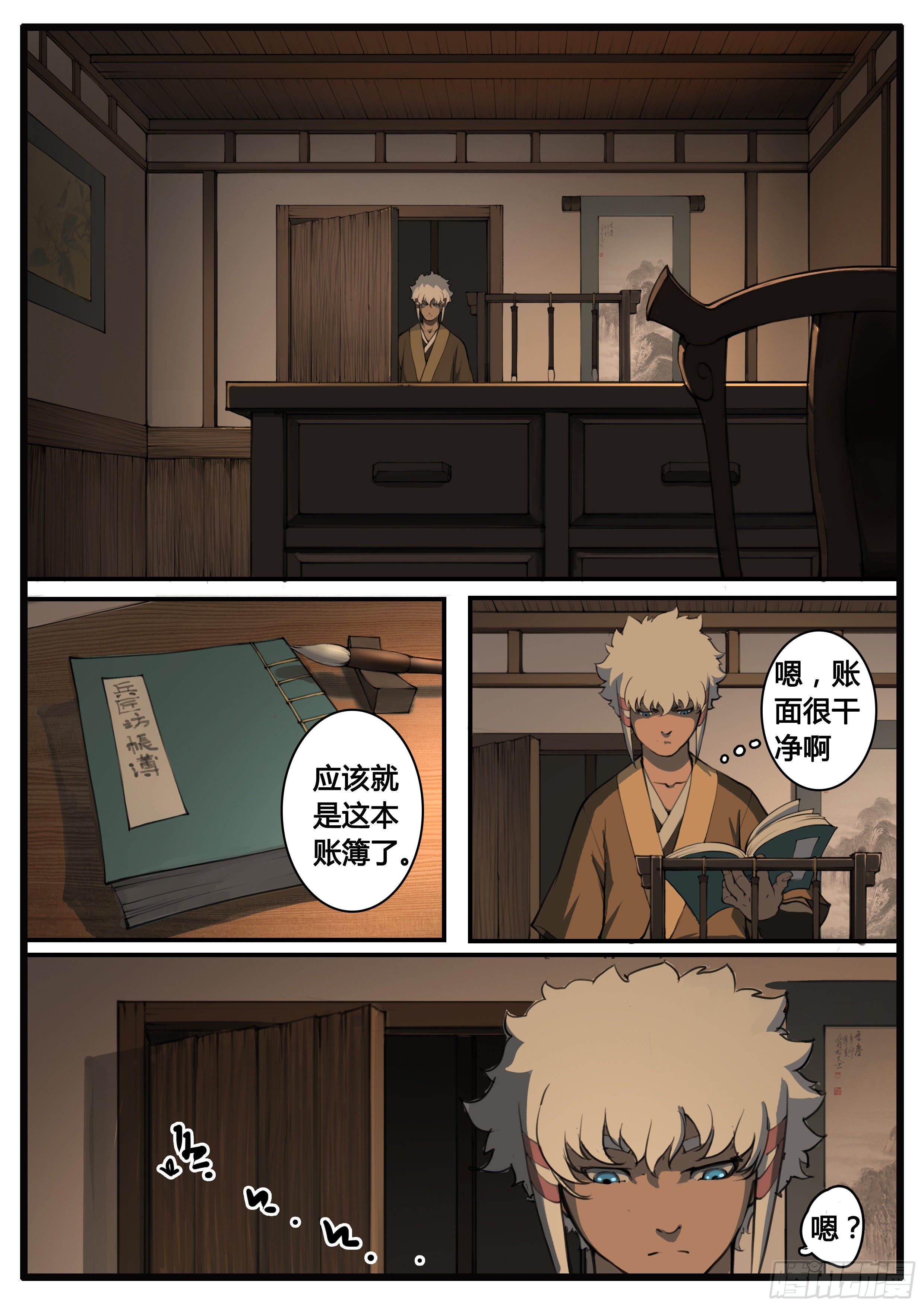 第60话  啊呜 啊乌？14