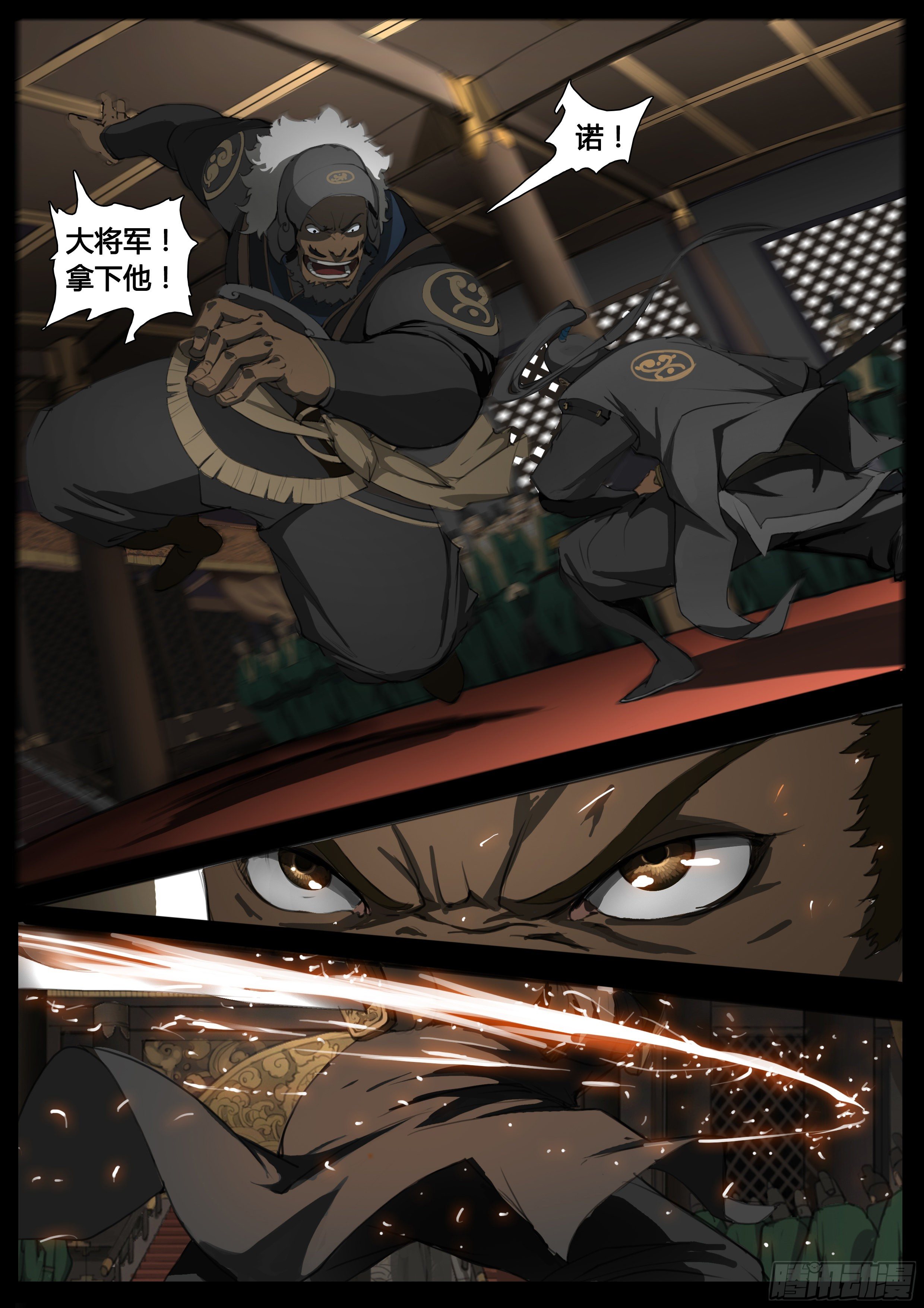 第48话  谁敢降敌12