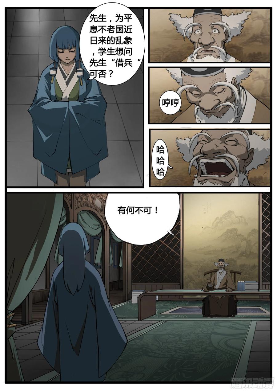 第52话 借兵15