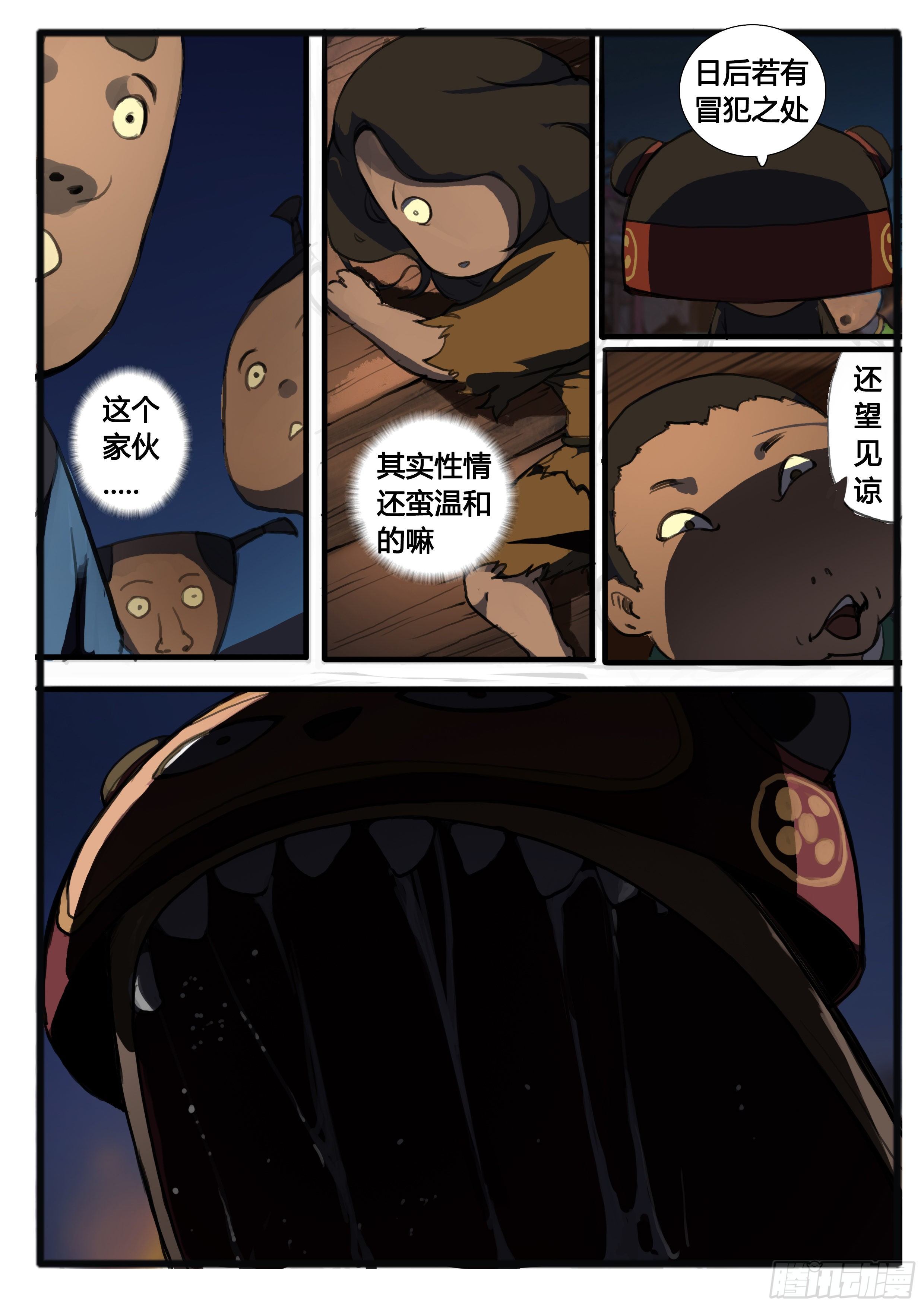 番外（下）13