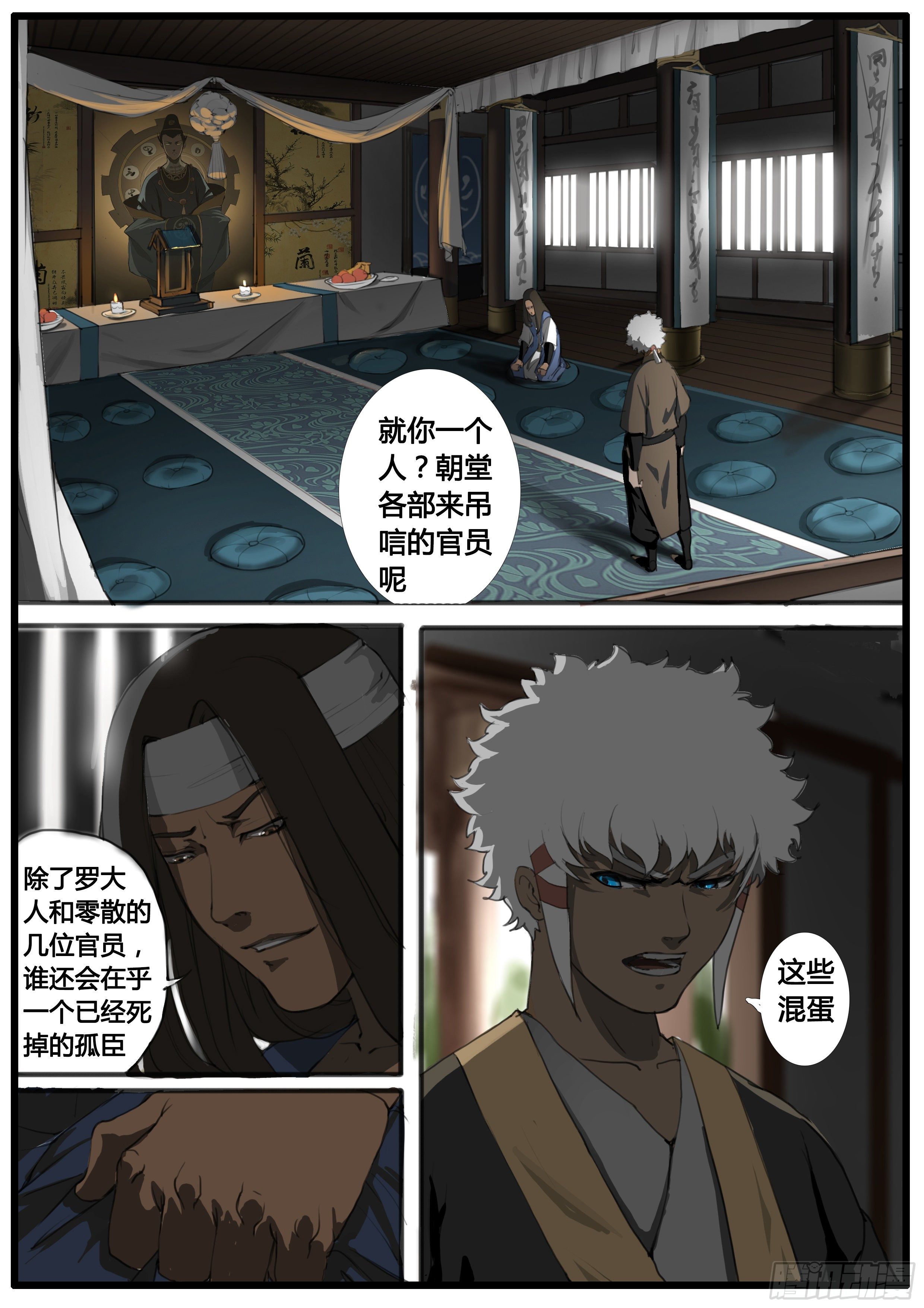 第48话  谁敢降敌3