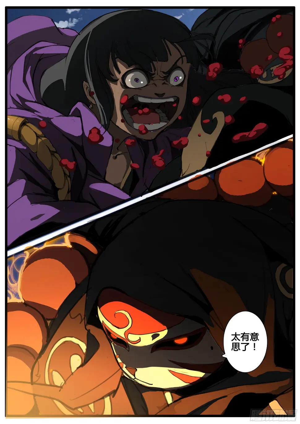 第63话 蝎17
