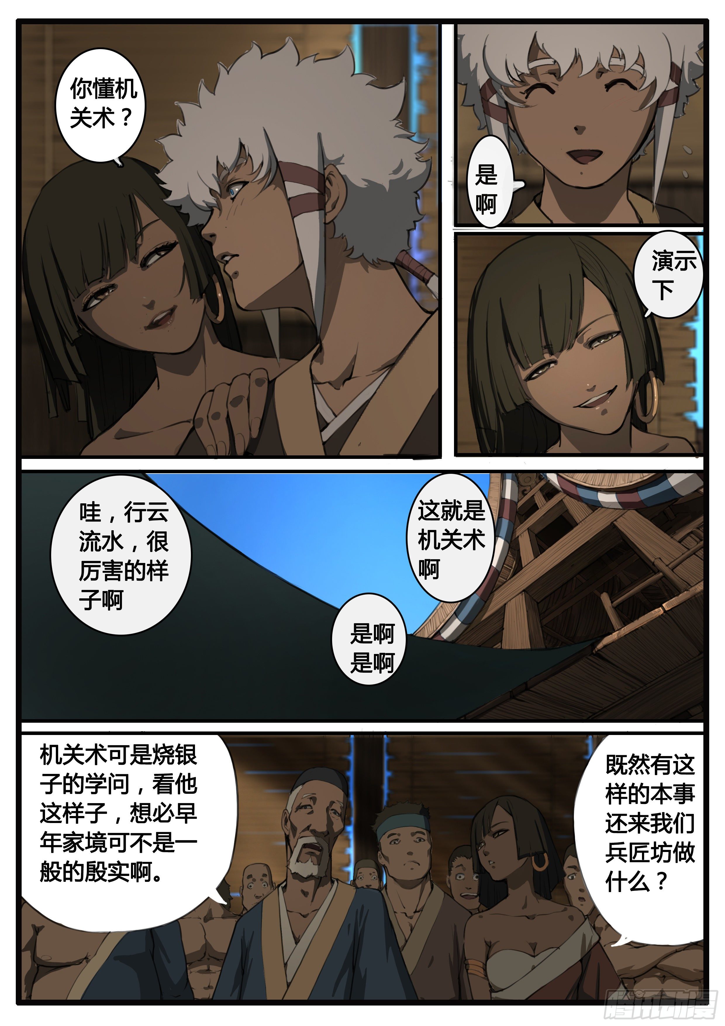 第57章  问题7