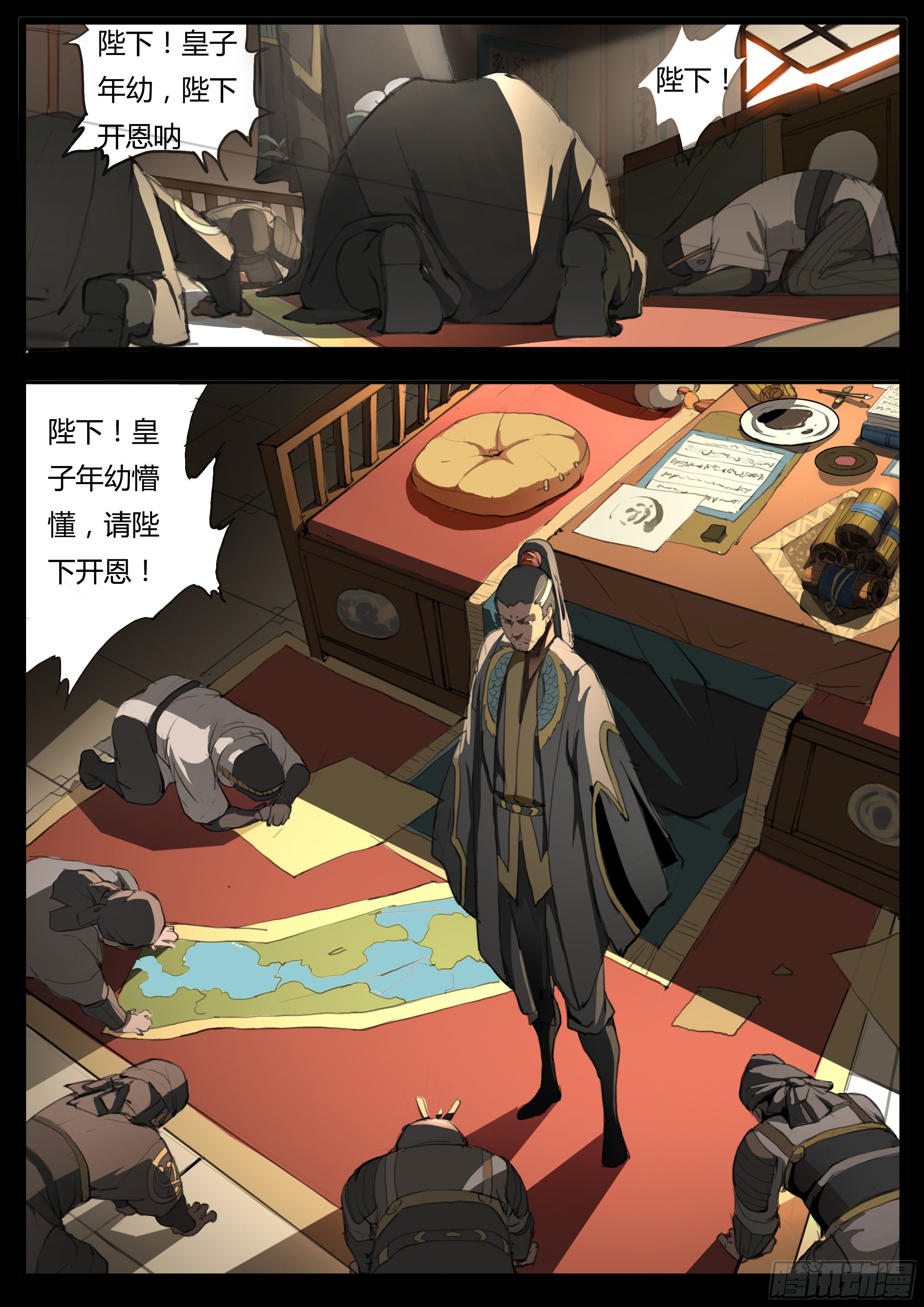 第37话   龙子龙袍14