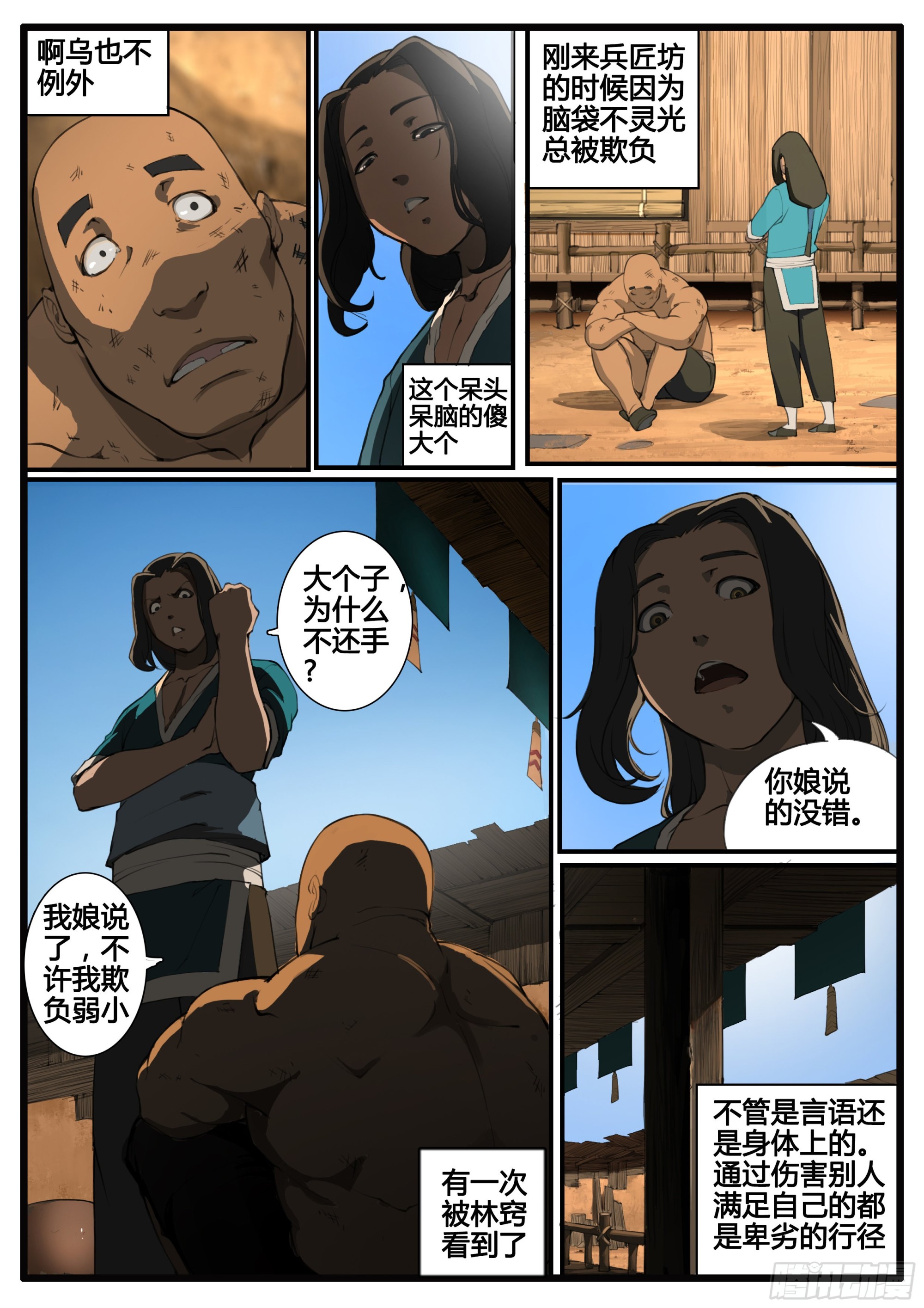 第69话  以德报德17