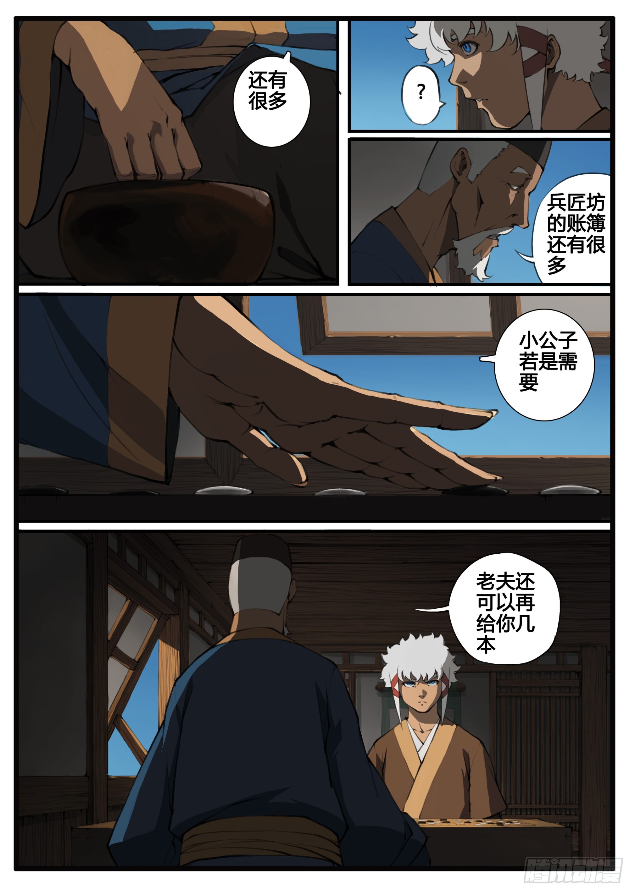第67话 对弈（下）2