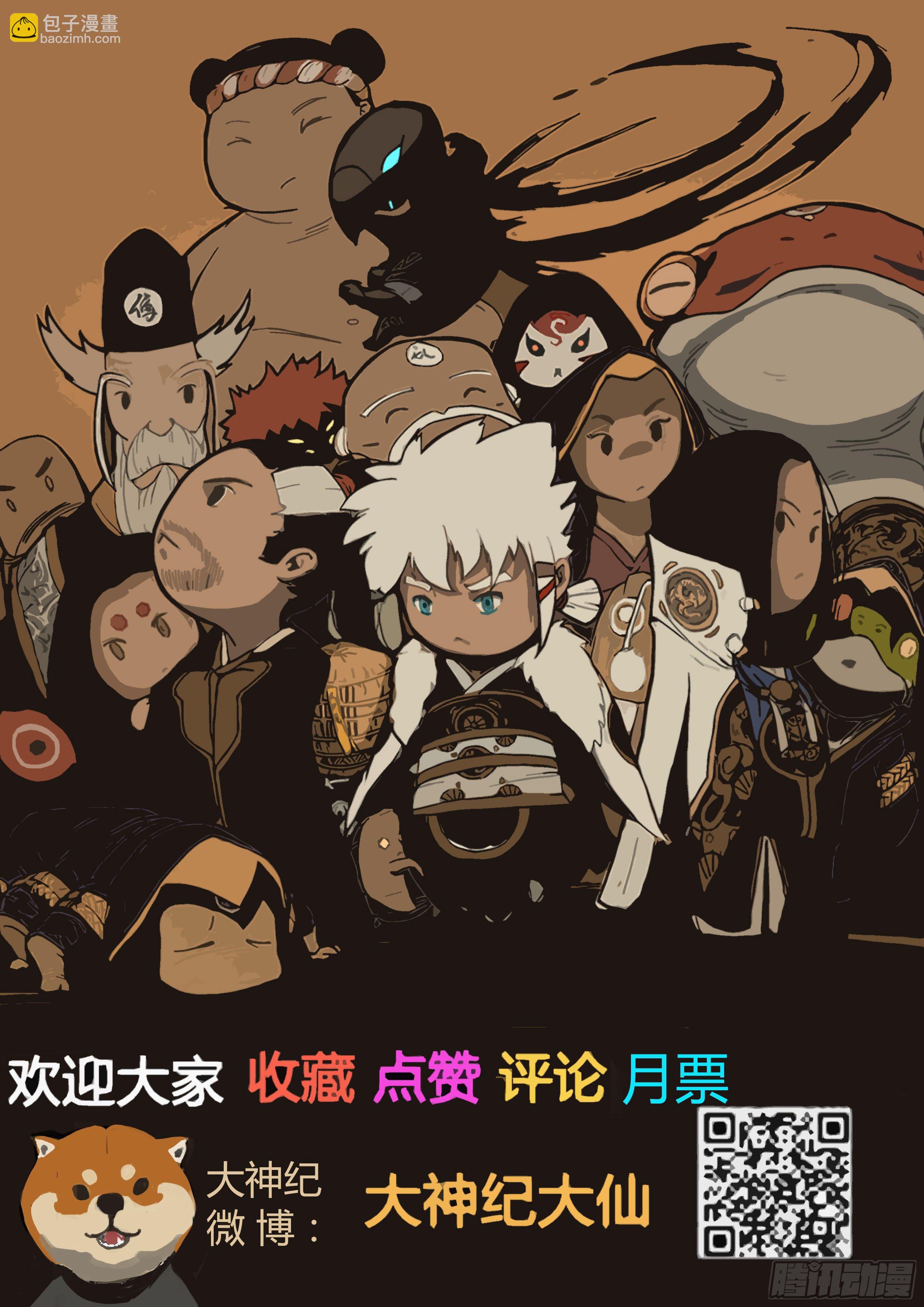 第42话 暴雨将至20