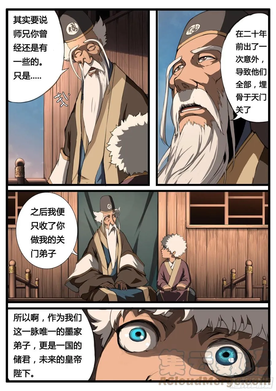 第50话 虫与鸟4