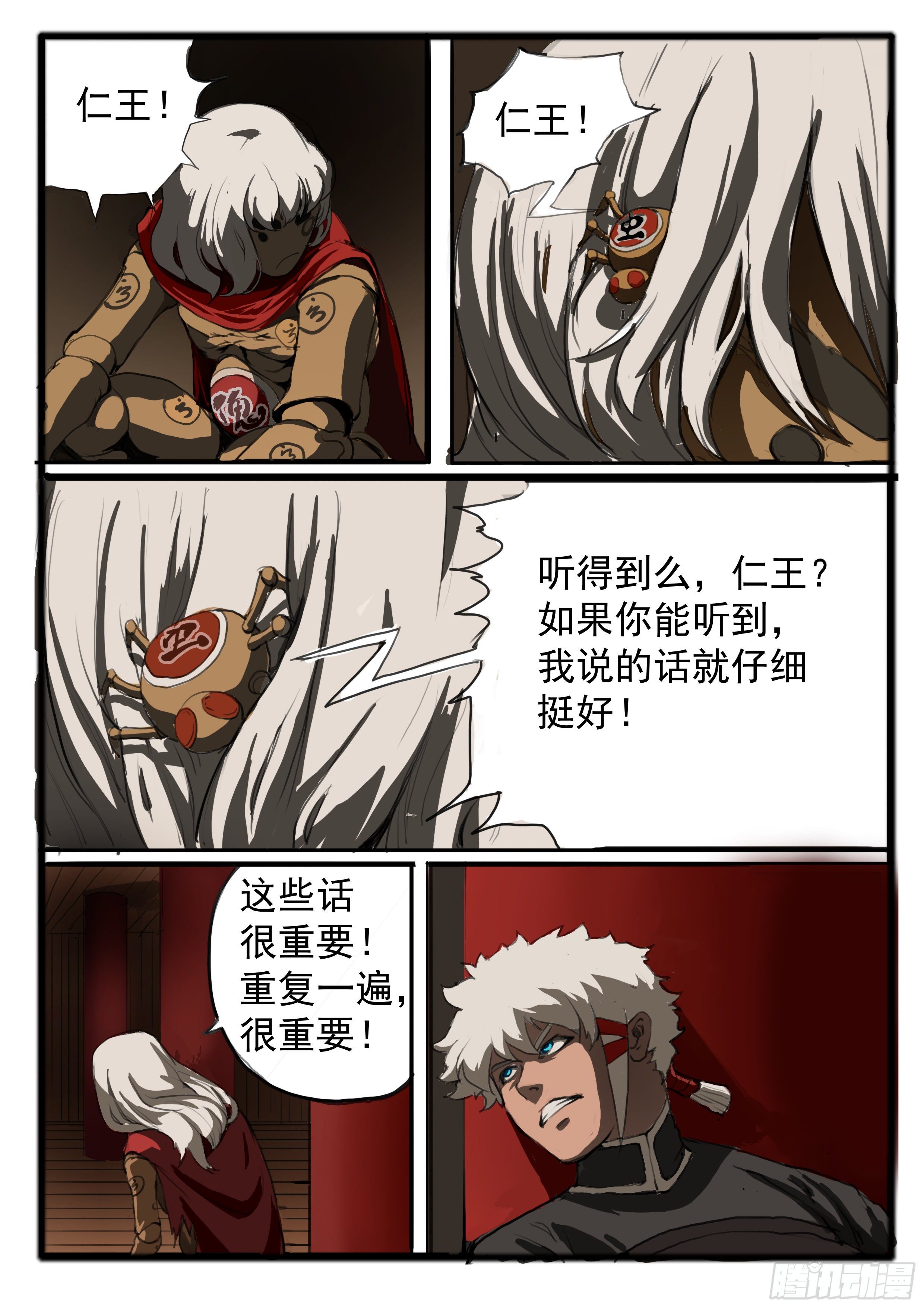 第5话 傀儡的弱点18