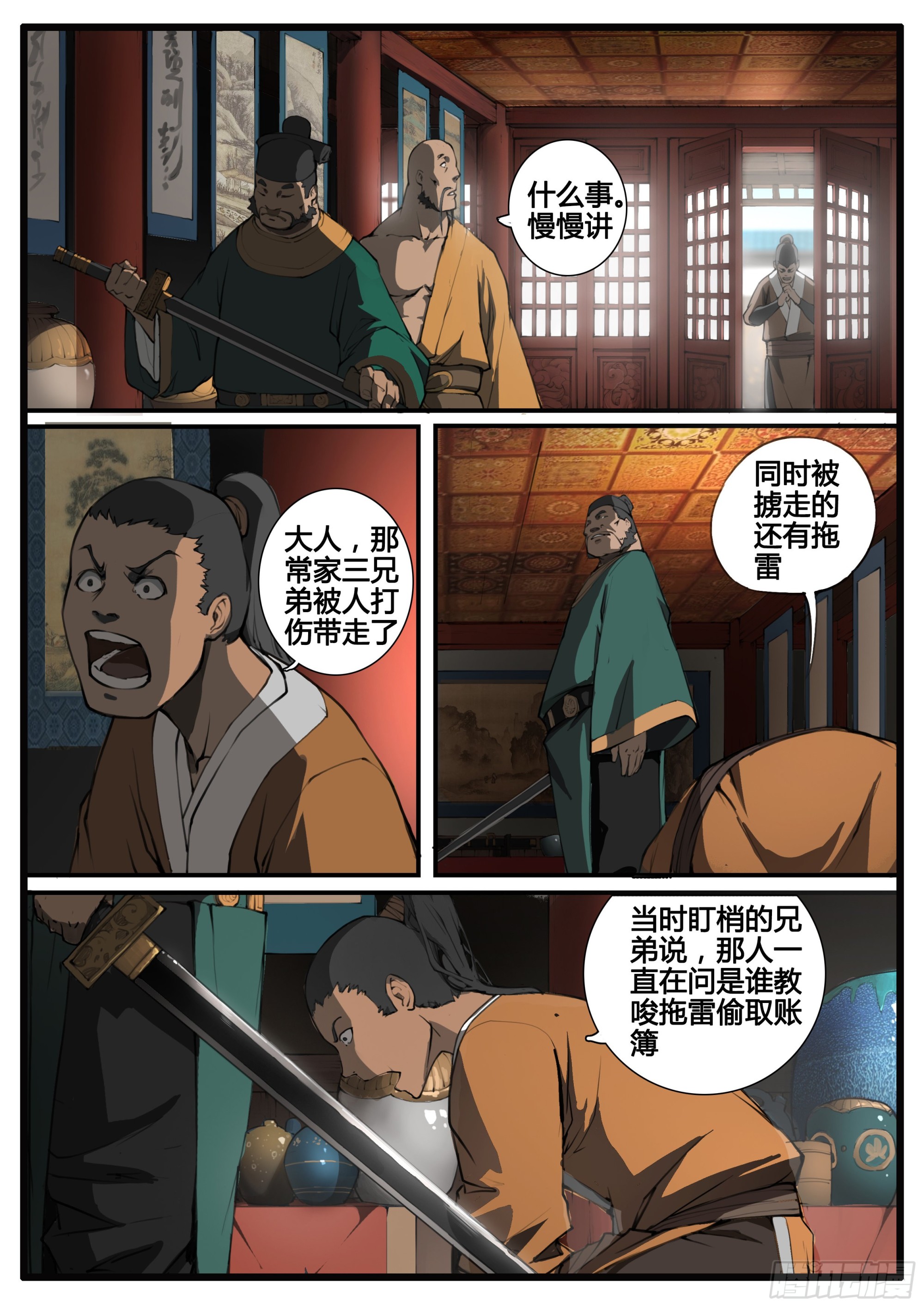 第67话 对弈（下）21