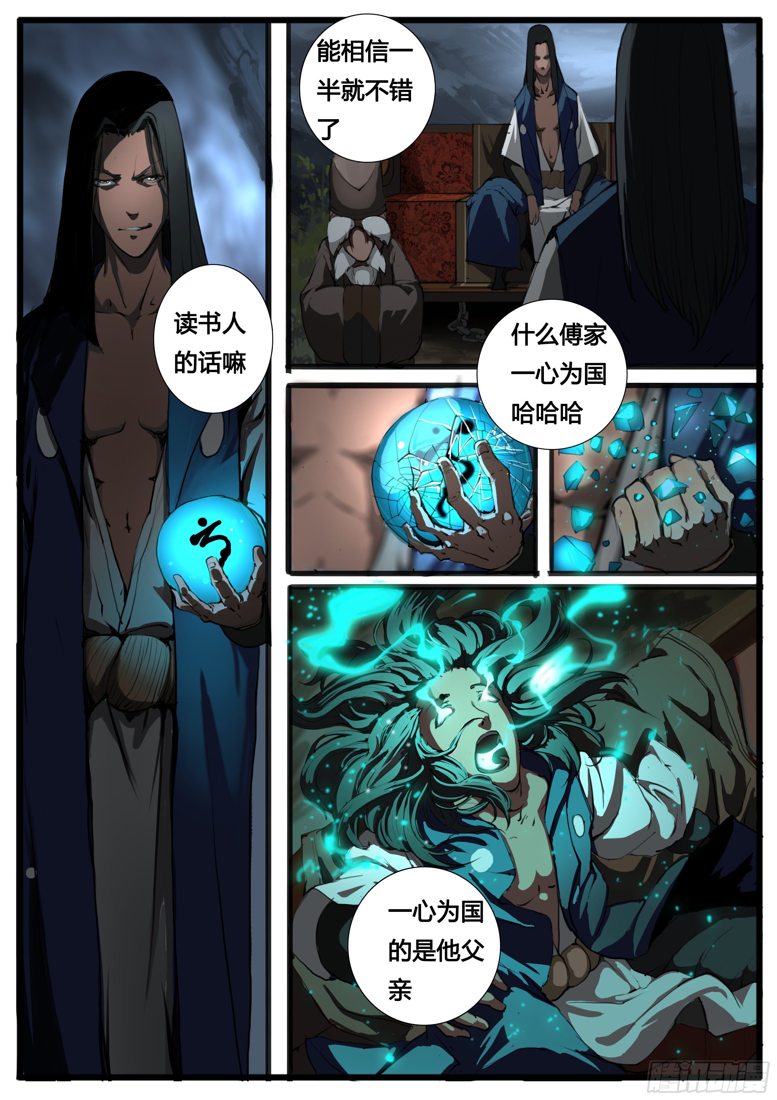 第35话  收官12