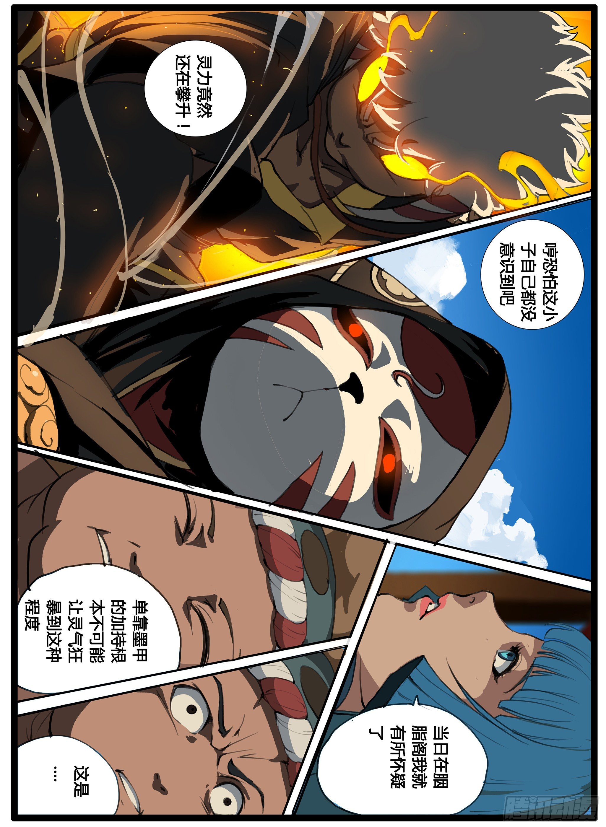第41话 不平气2