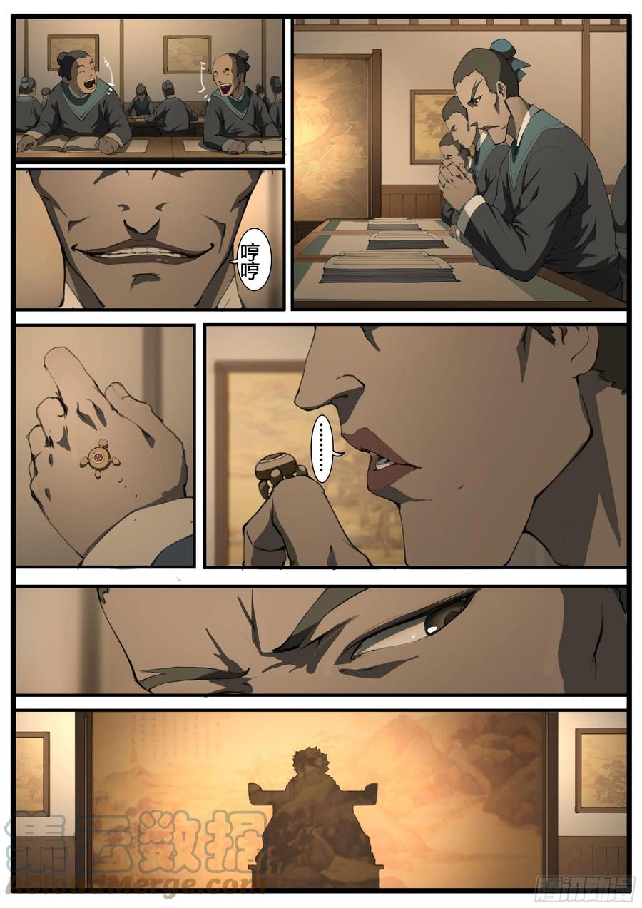 第53话 螳螂捕蝉6