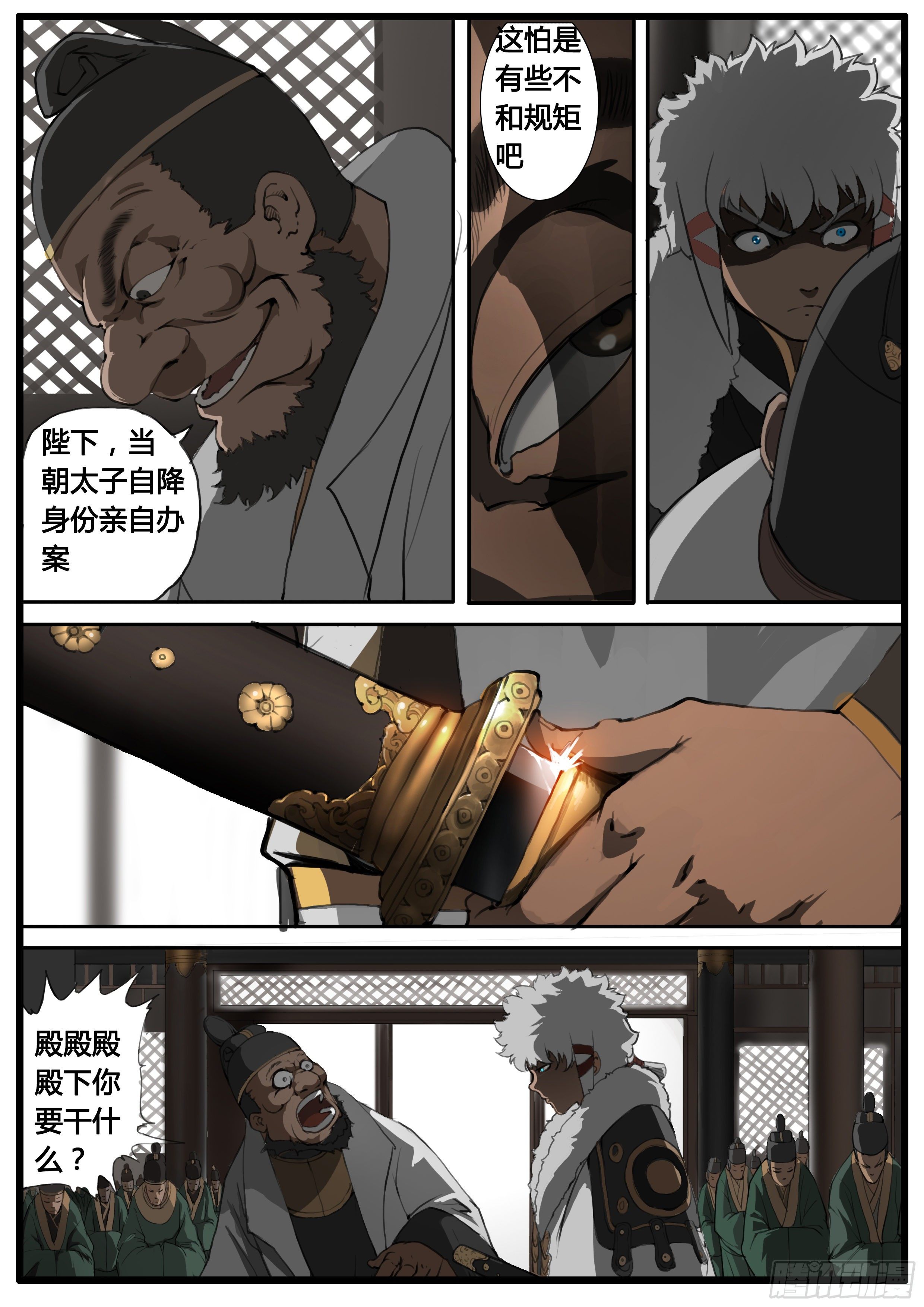 第45话 朝堂争锋16