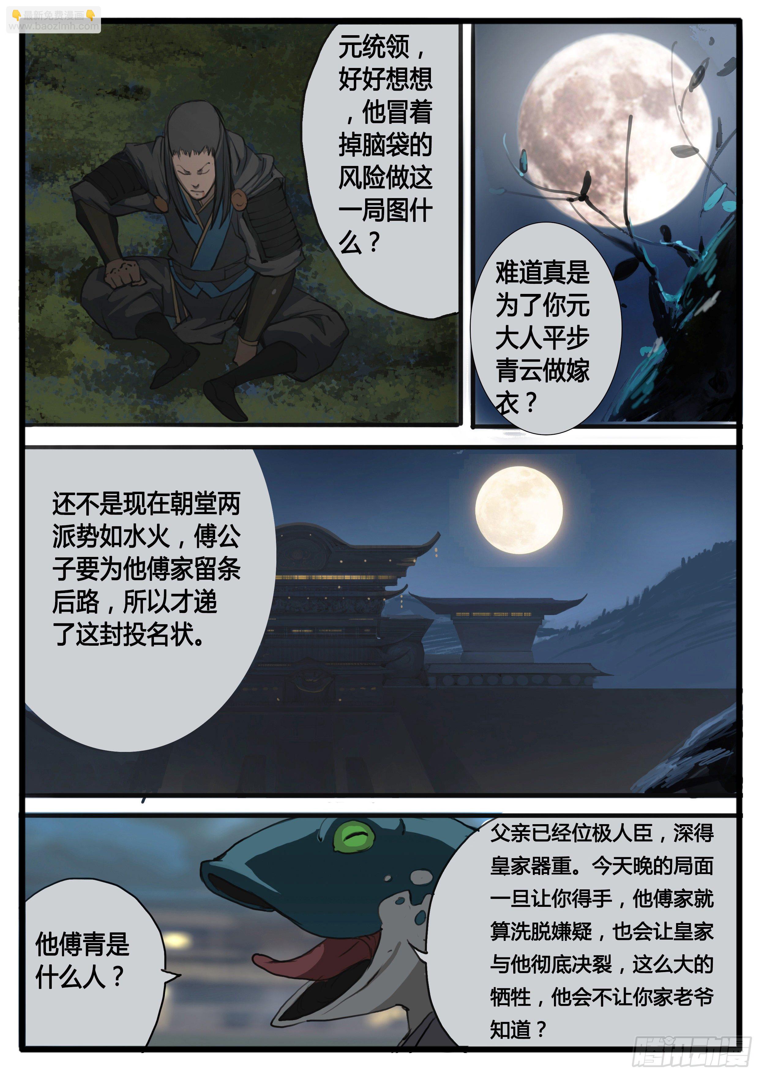 第33话 不老松14