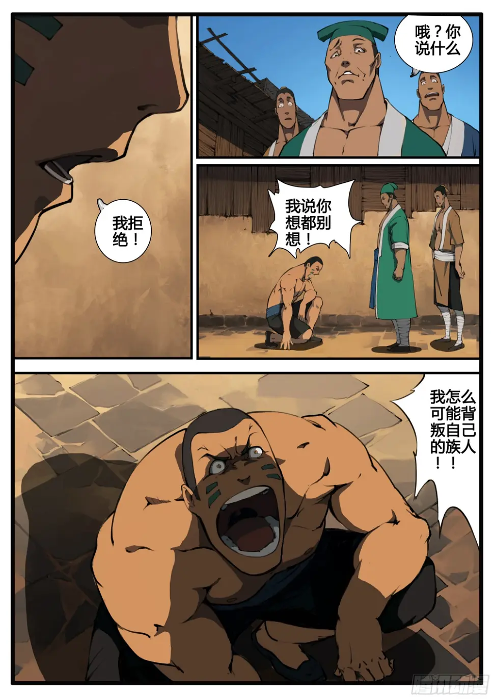 第66话  对弈（中）13