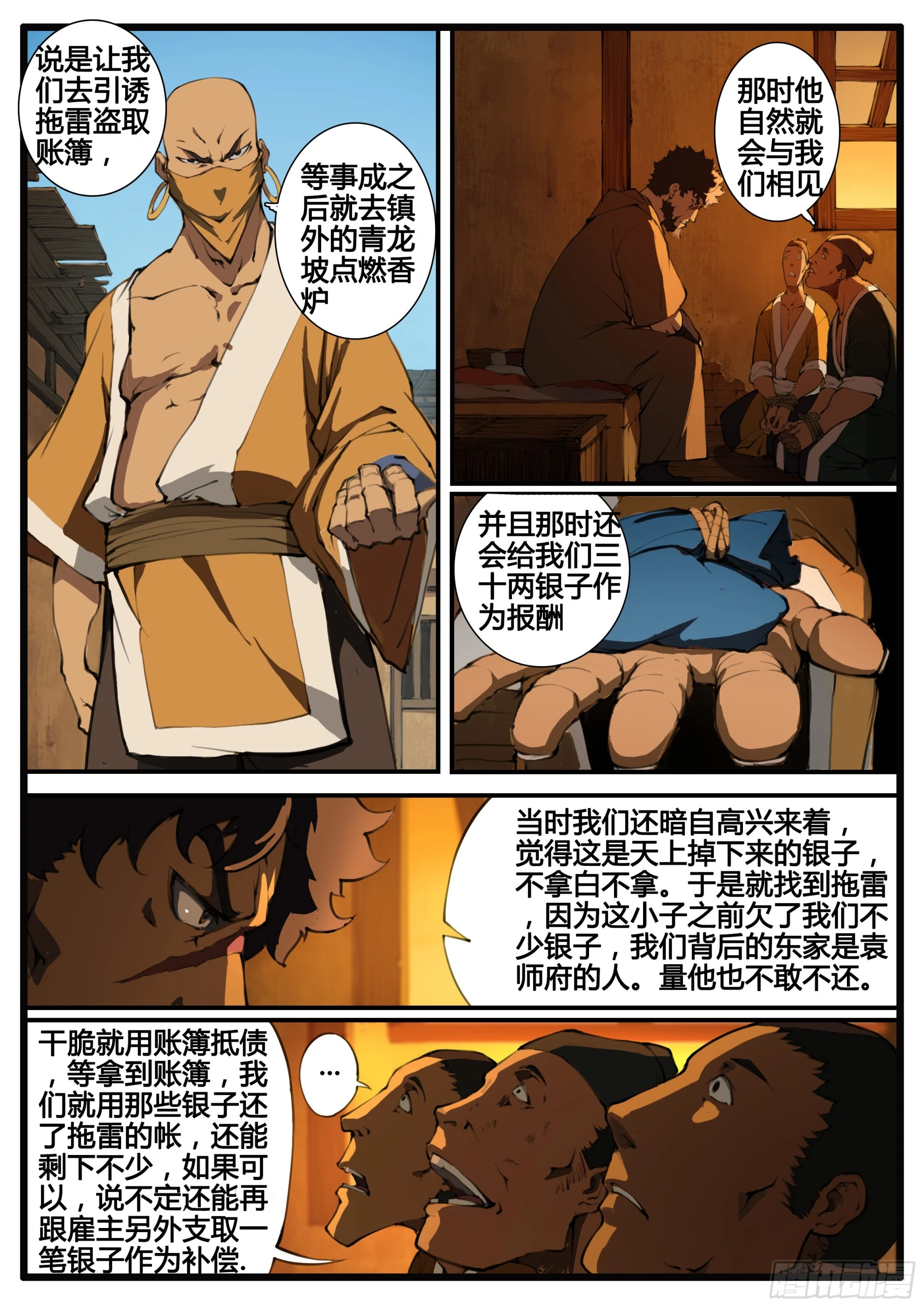 管中窥豹4