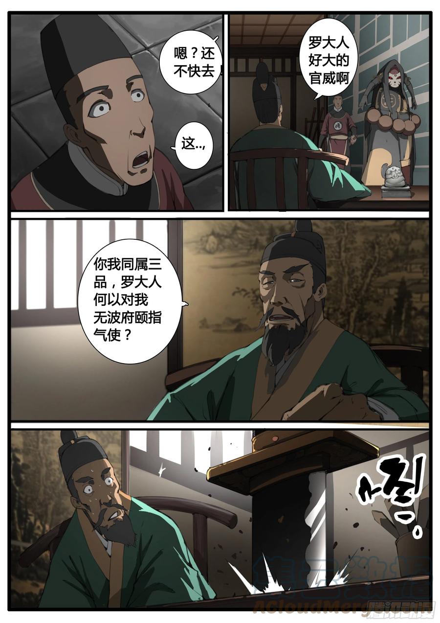 第52话 借兵6