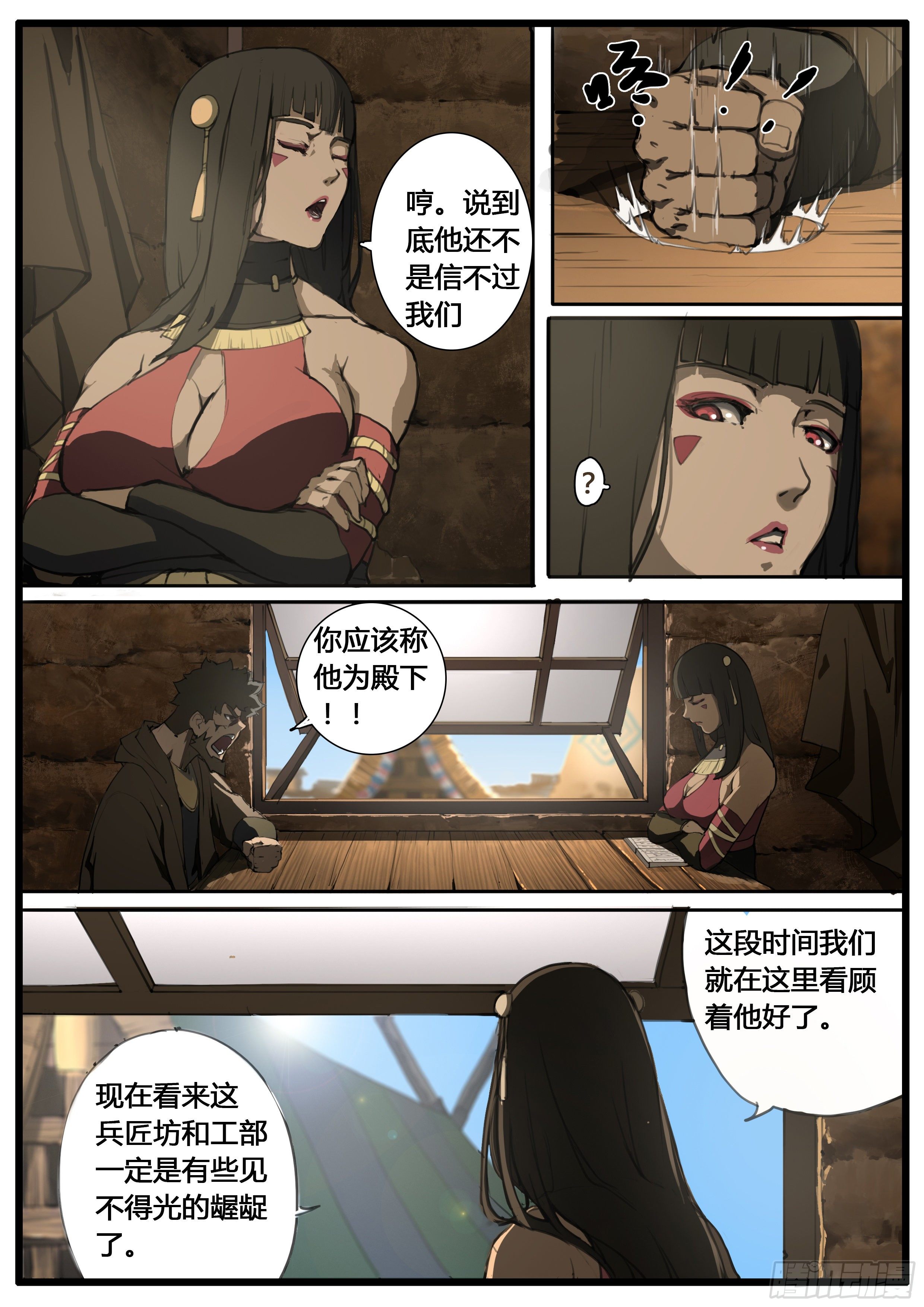 第55话  账簿8