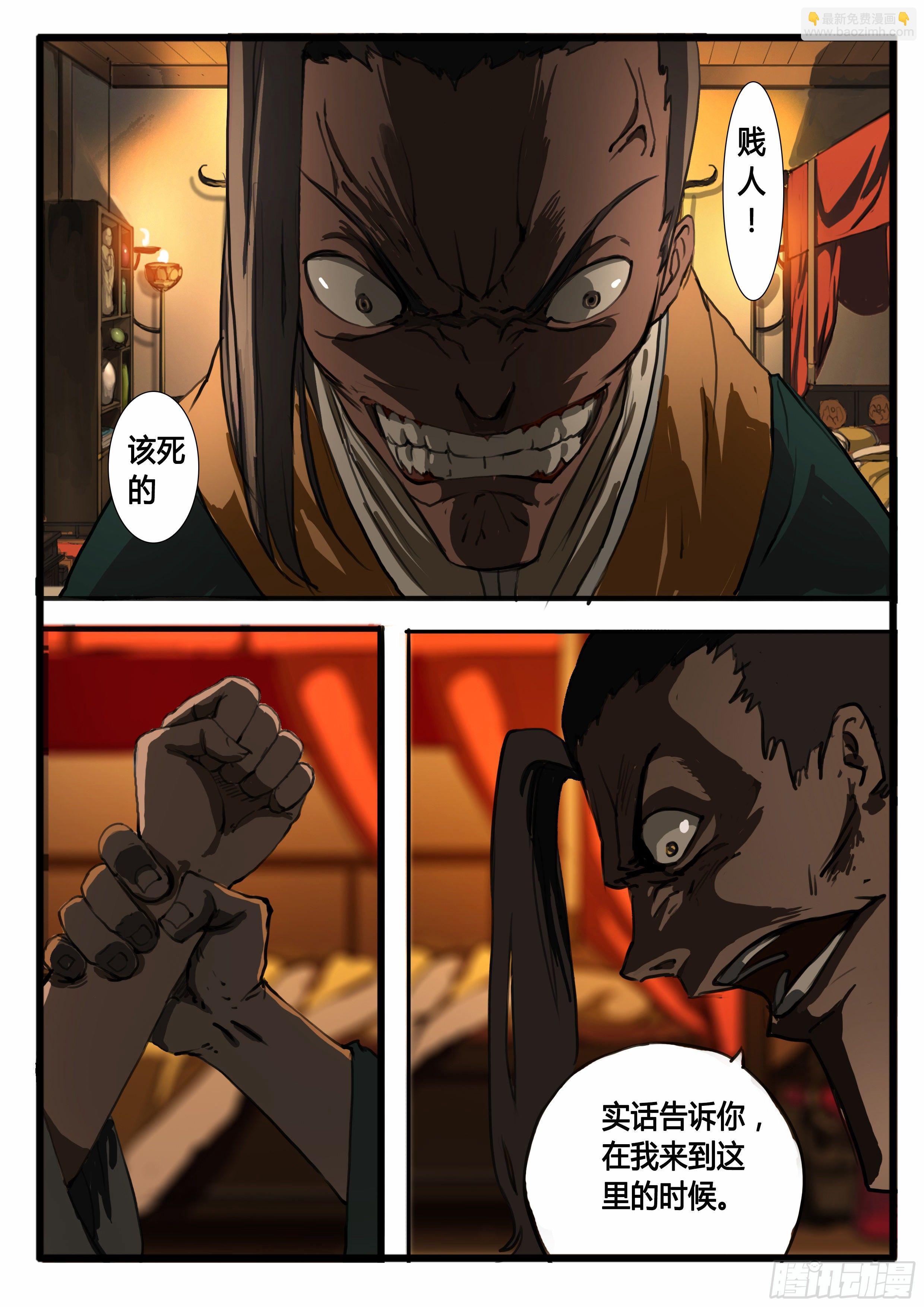 第29话 袁溪水！1