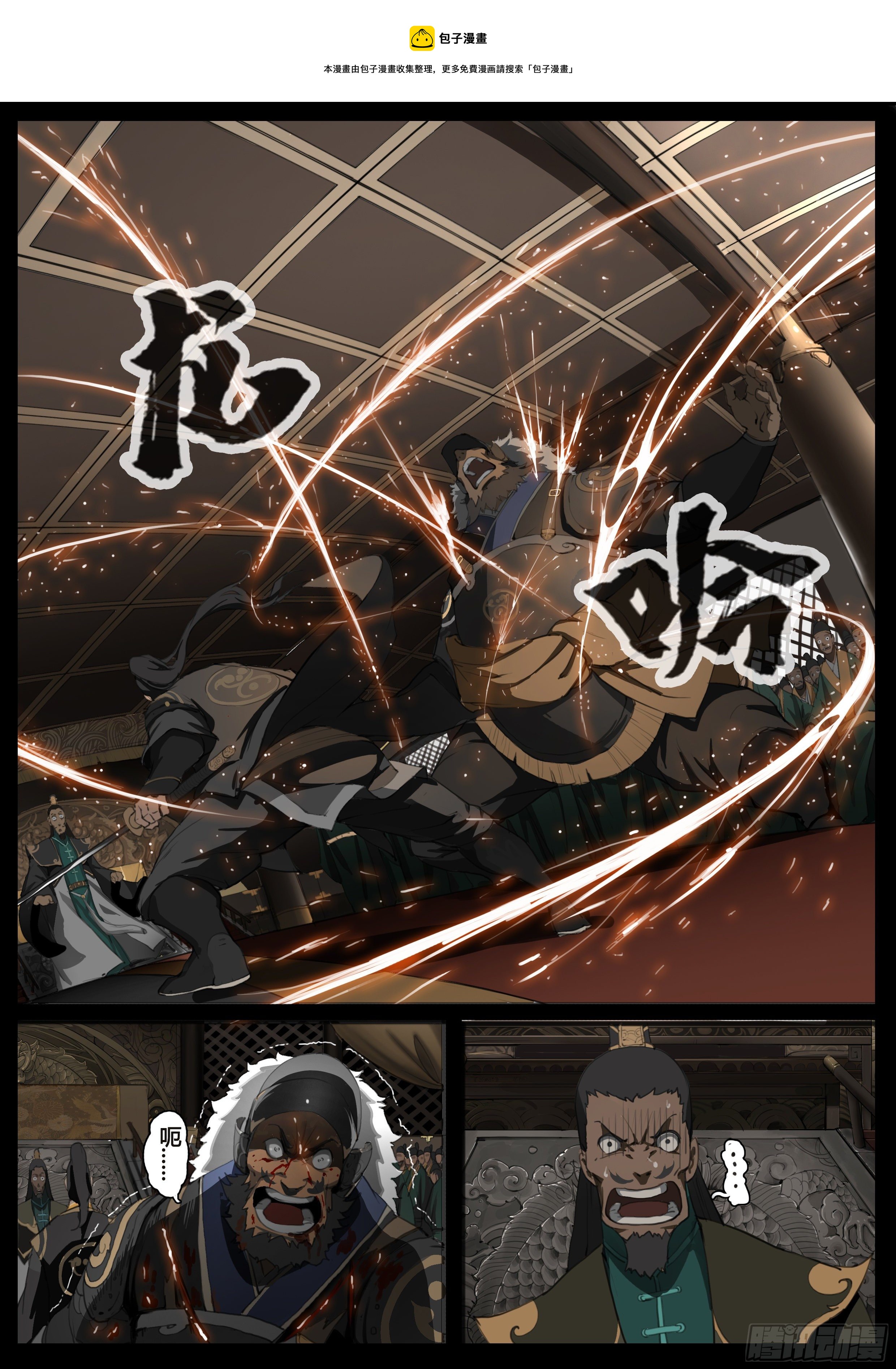 第48话  谁敢降敌13