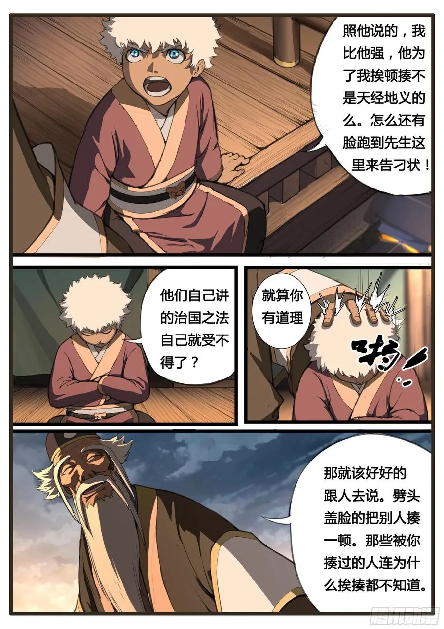 第50话 虫与鸟7