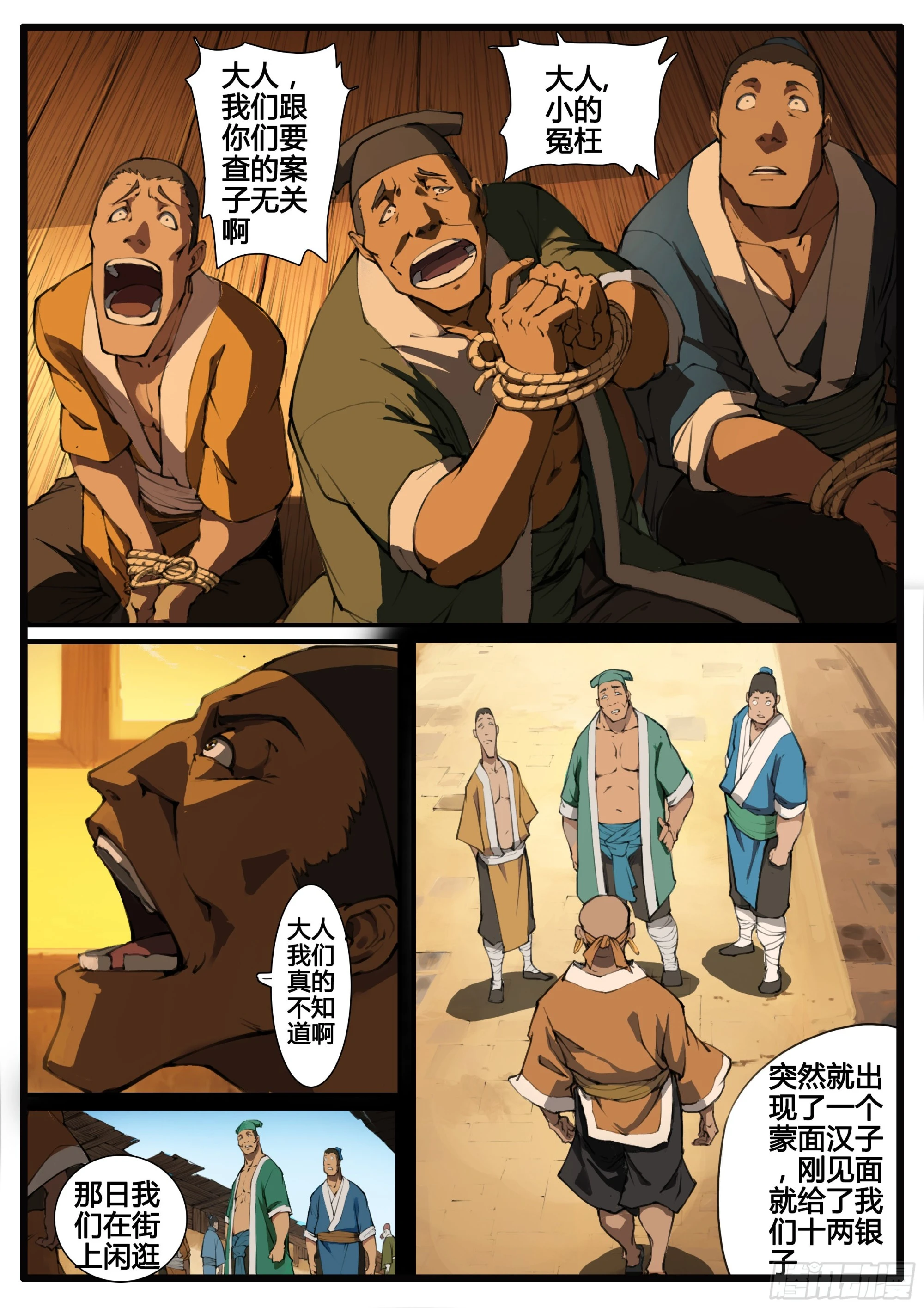 管中窥豹3
