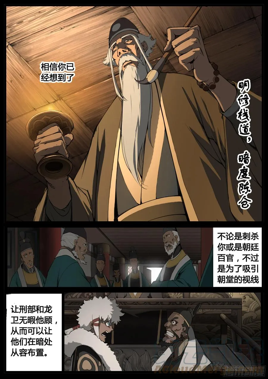 第49话 疑窦重重8