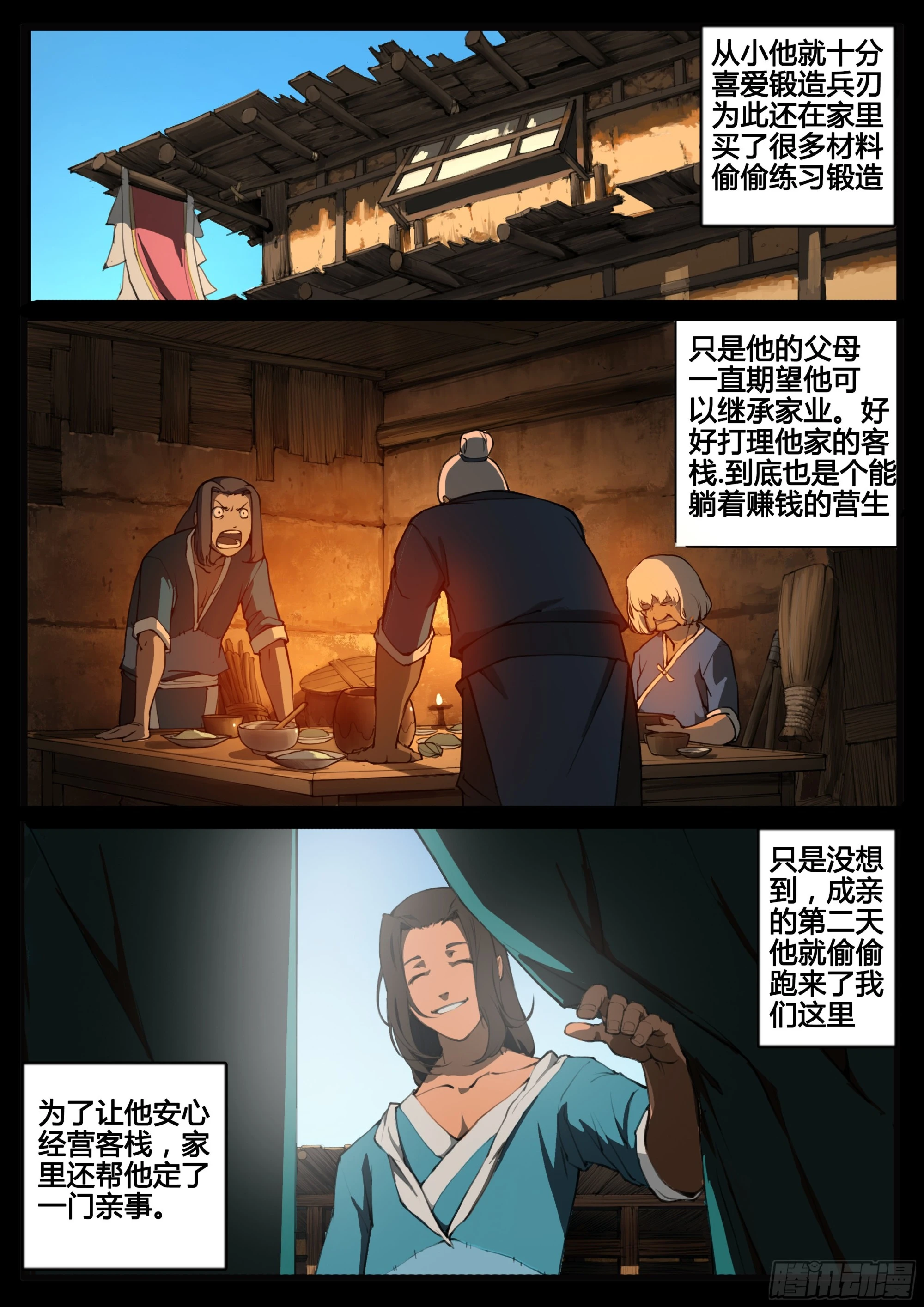 第69话  以德报德12