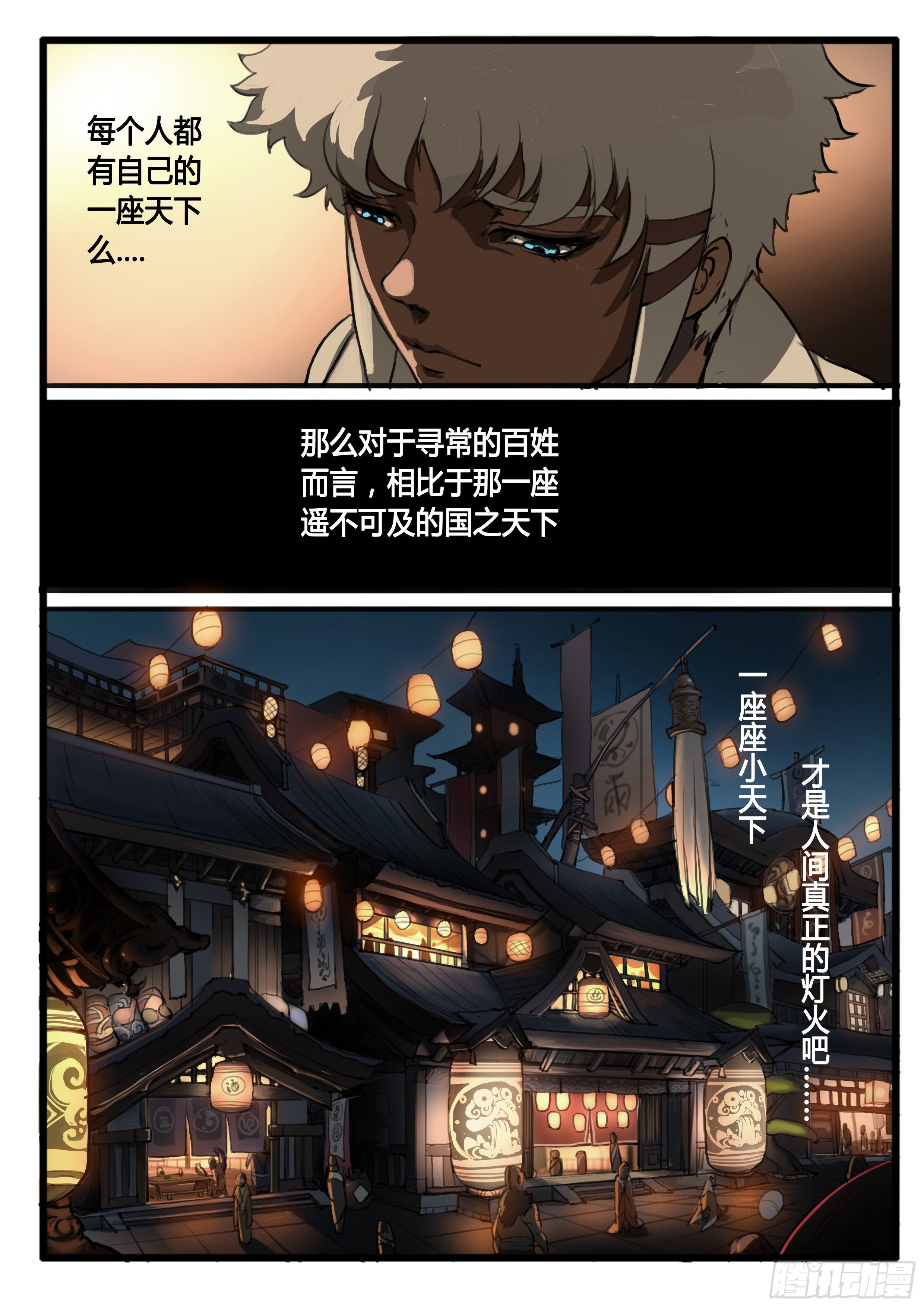 第31话 天下20