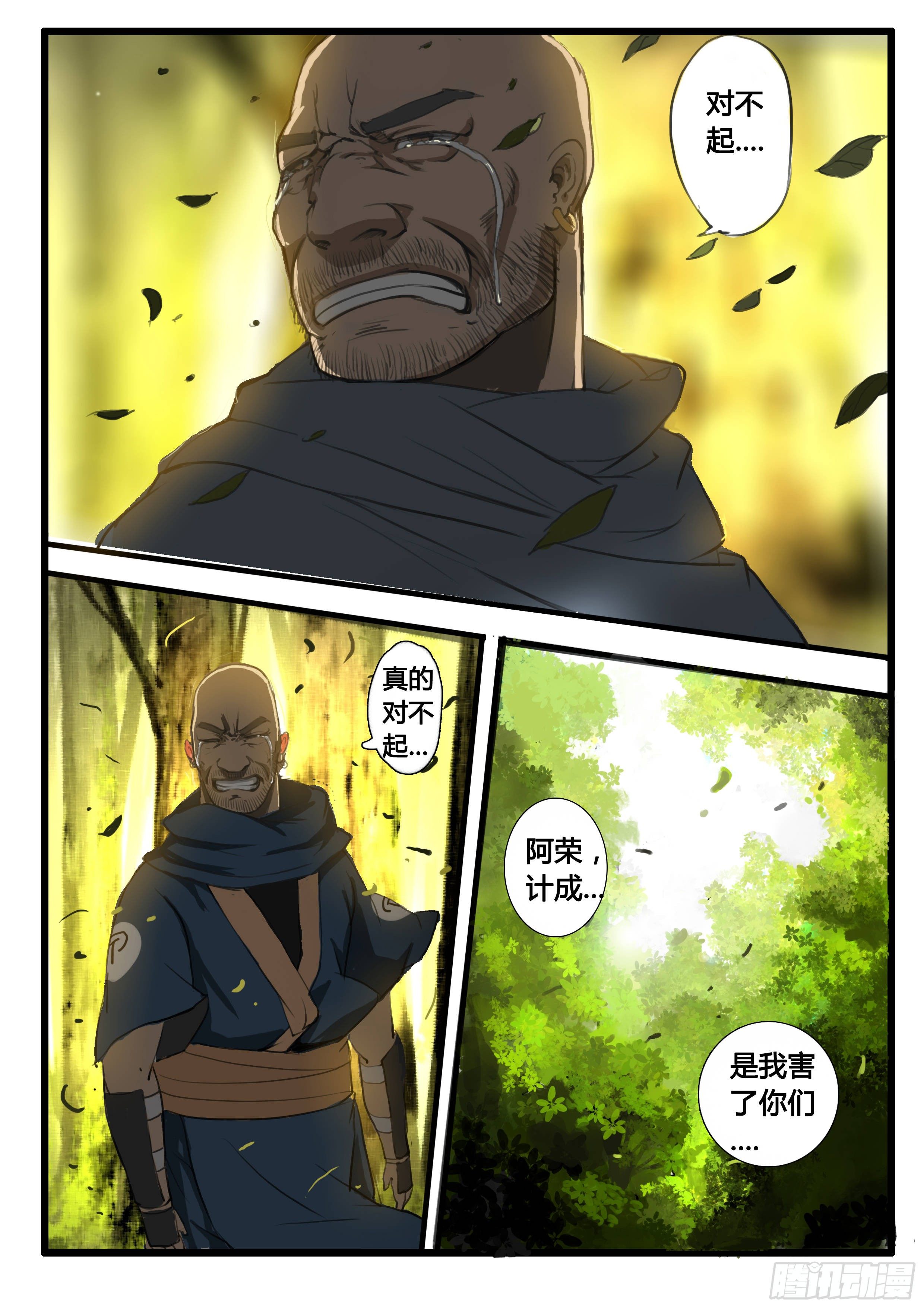 序章（3）：迷茫与笑容19