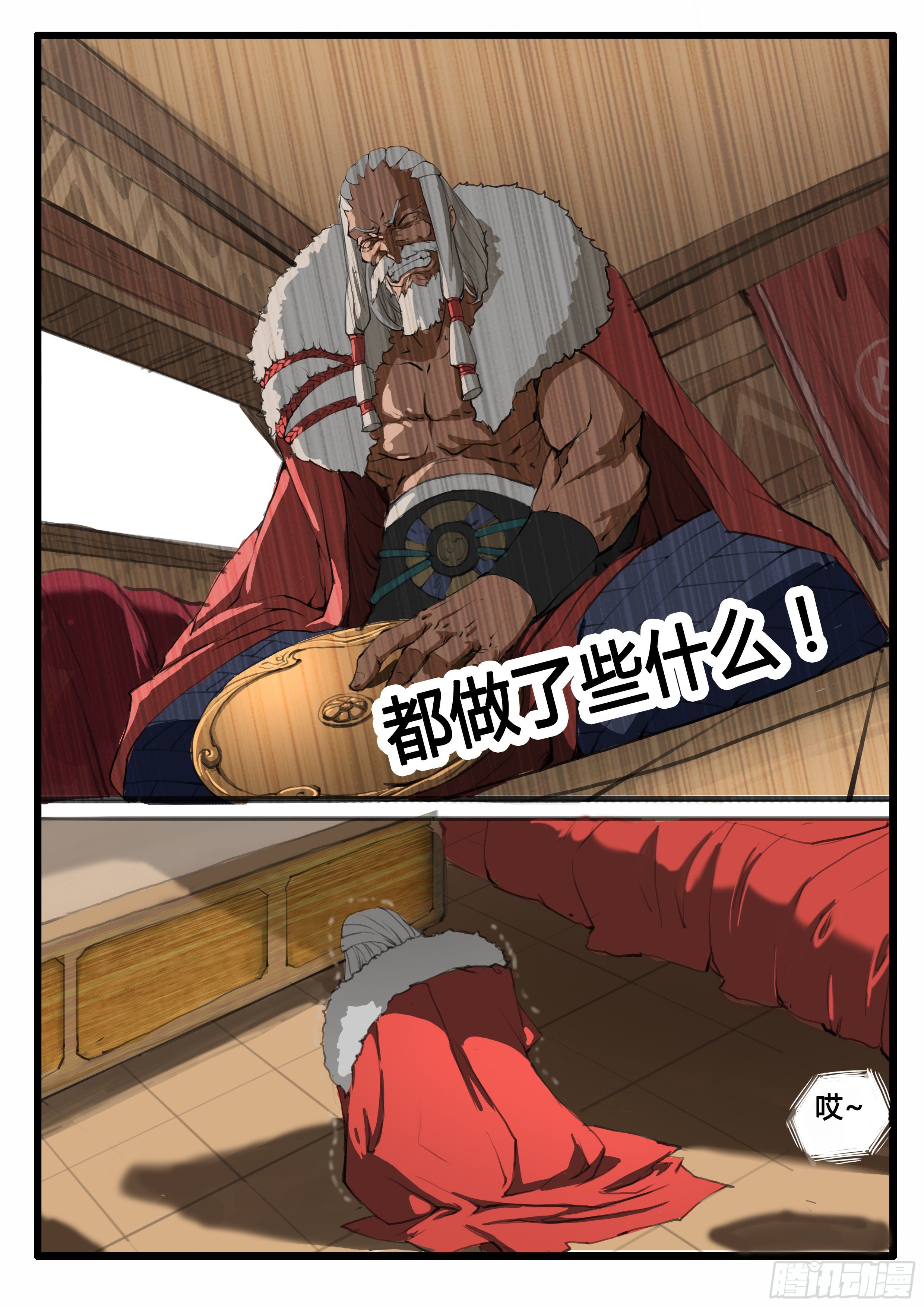 第14话 天岩之变（下）6