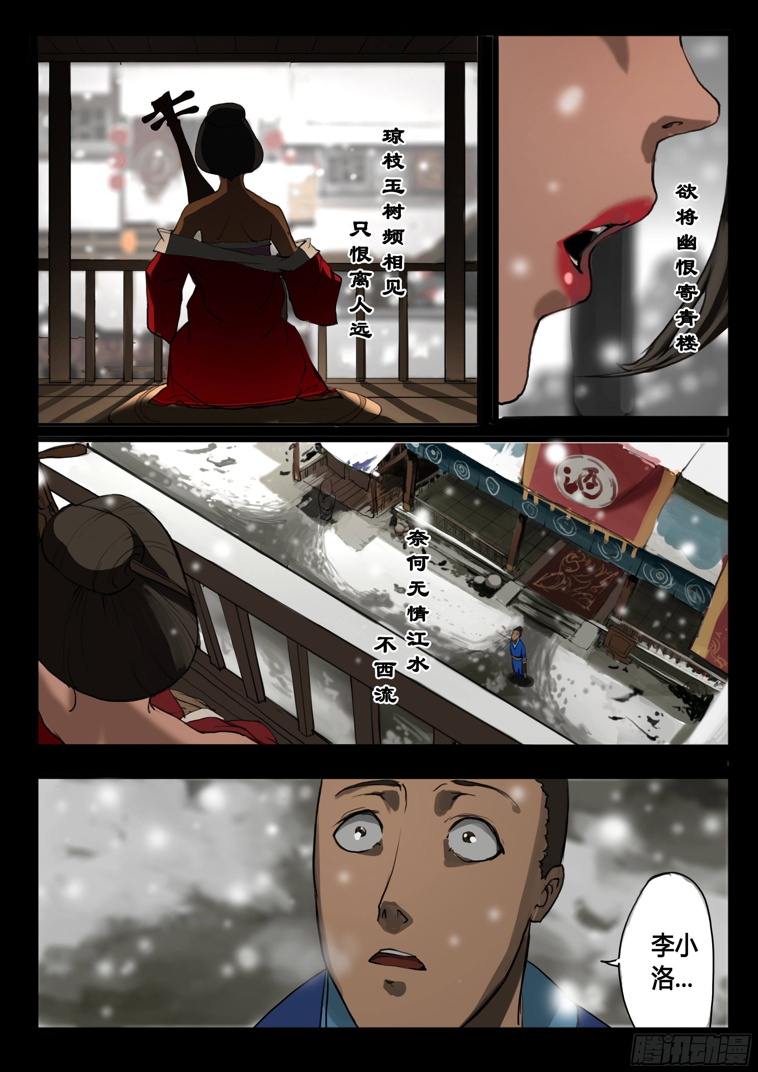 第29话 袁溪水！14